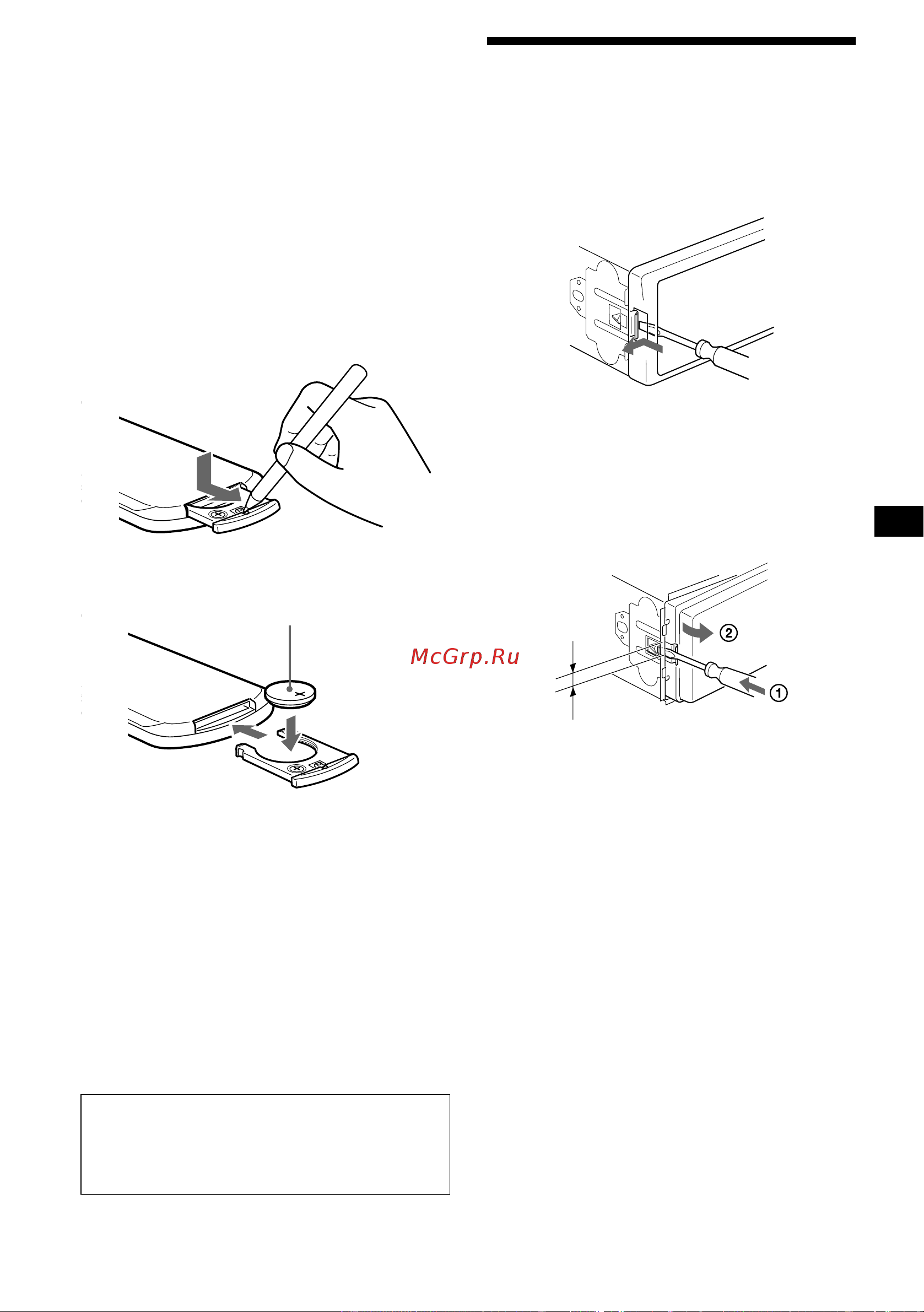 Sony CDX-CA650(V)(X) [25/170] Removing the unit