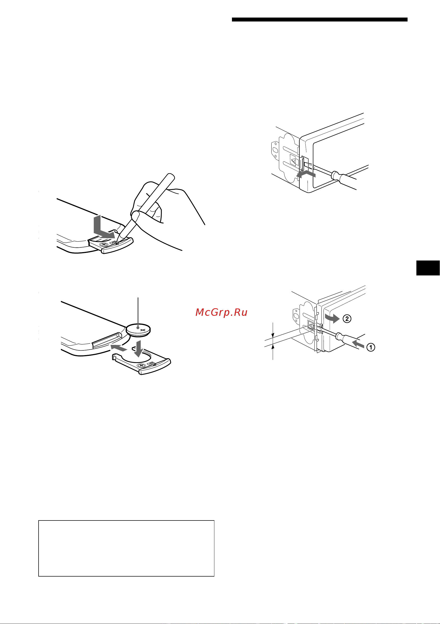 Sony CDX-CA650(V)(X) [53/170] Áöáßñåóç ôçò óõóêåõ ò