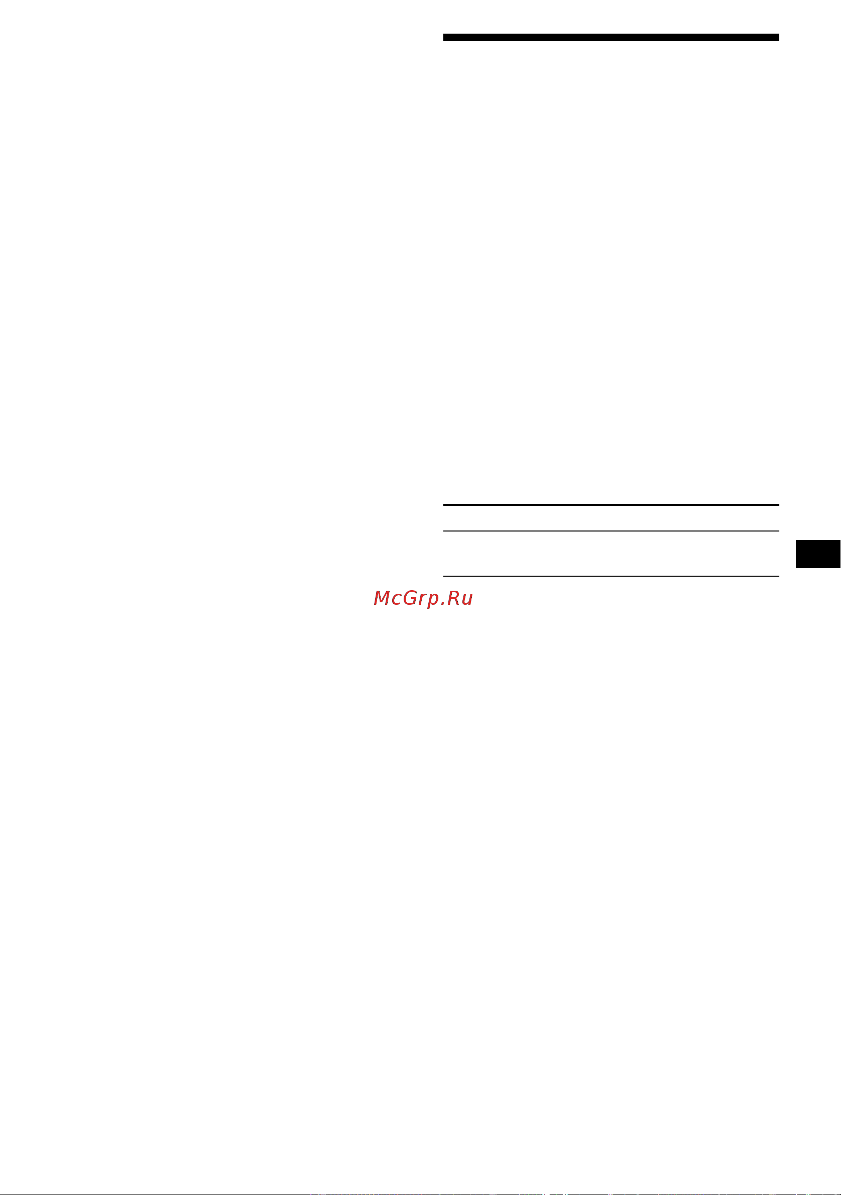 Sony CDX-CA650(V)(X) [73/170] Ta emot trafikinformation