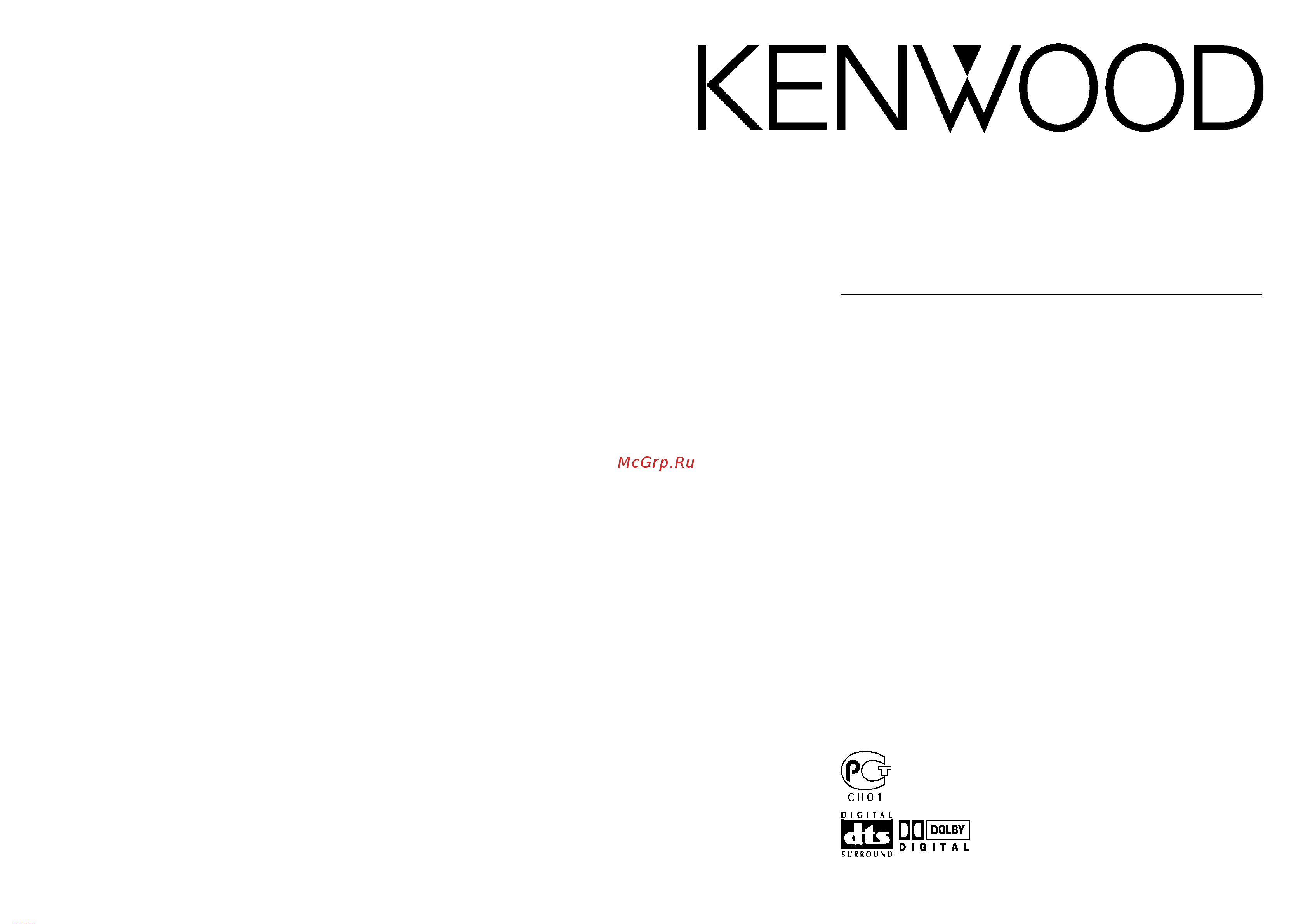 Kenwood KDS-P900 Инструкция по эксплуатации онлайн