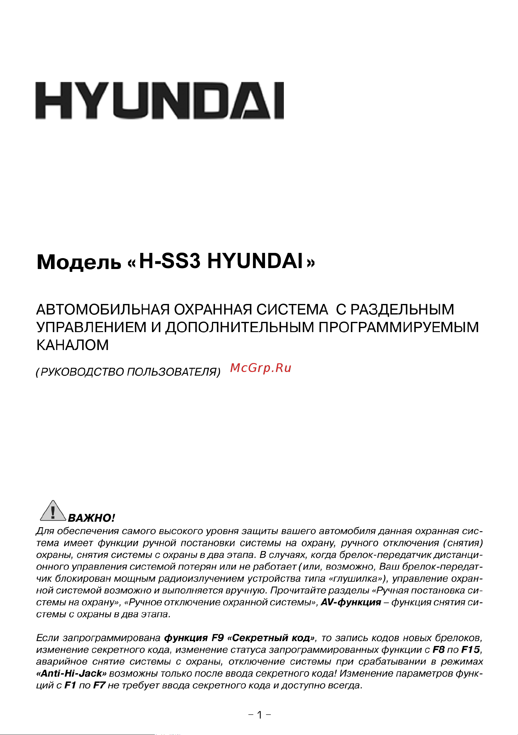 Hyundai H-SS3 Инструкция по эксплуатации онлайн