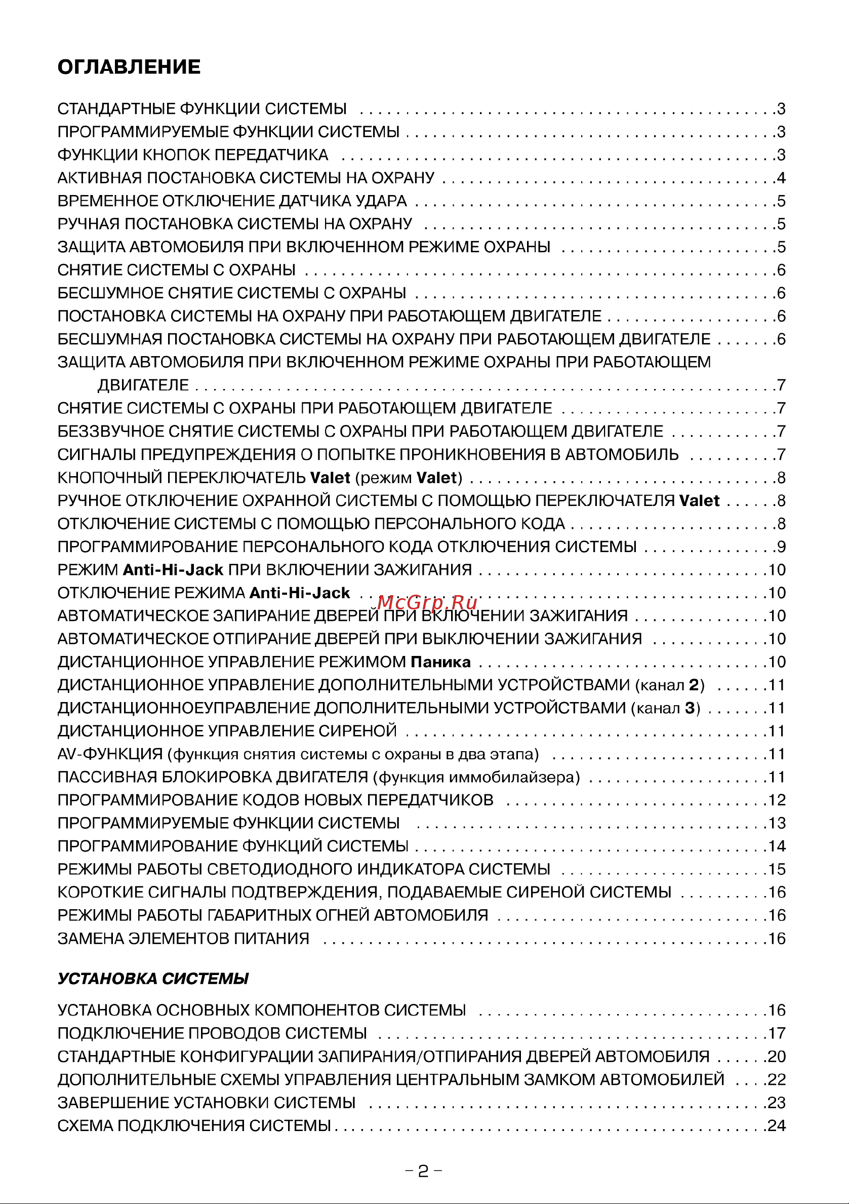 Hyundai H-SS3 Инструкция по эксплуатации онлайн [2/28] 59071