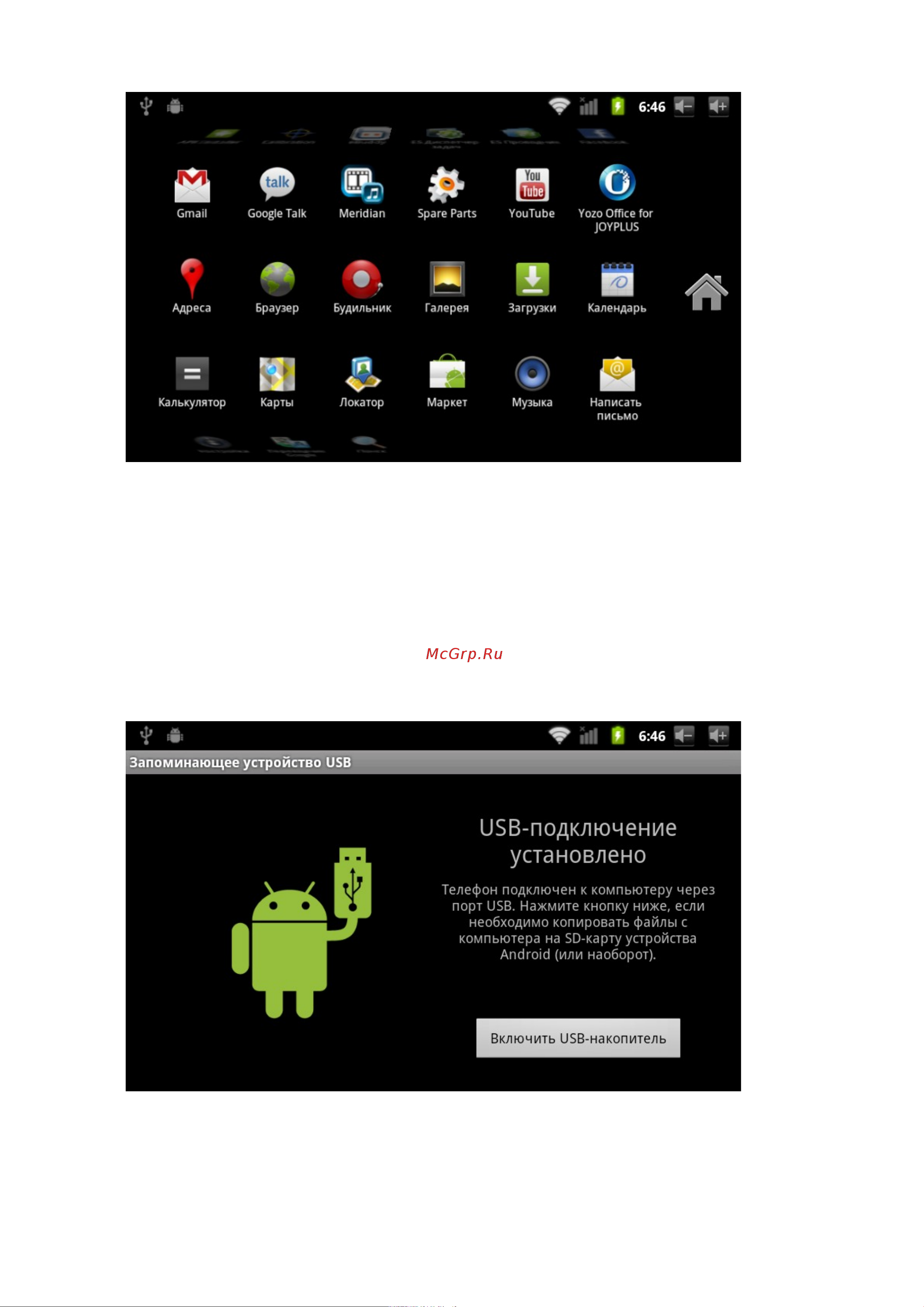 Bliss PAD R7.1B [15/36] Соединение по usb