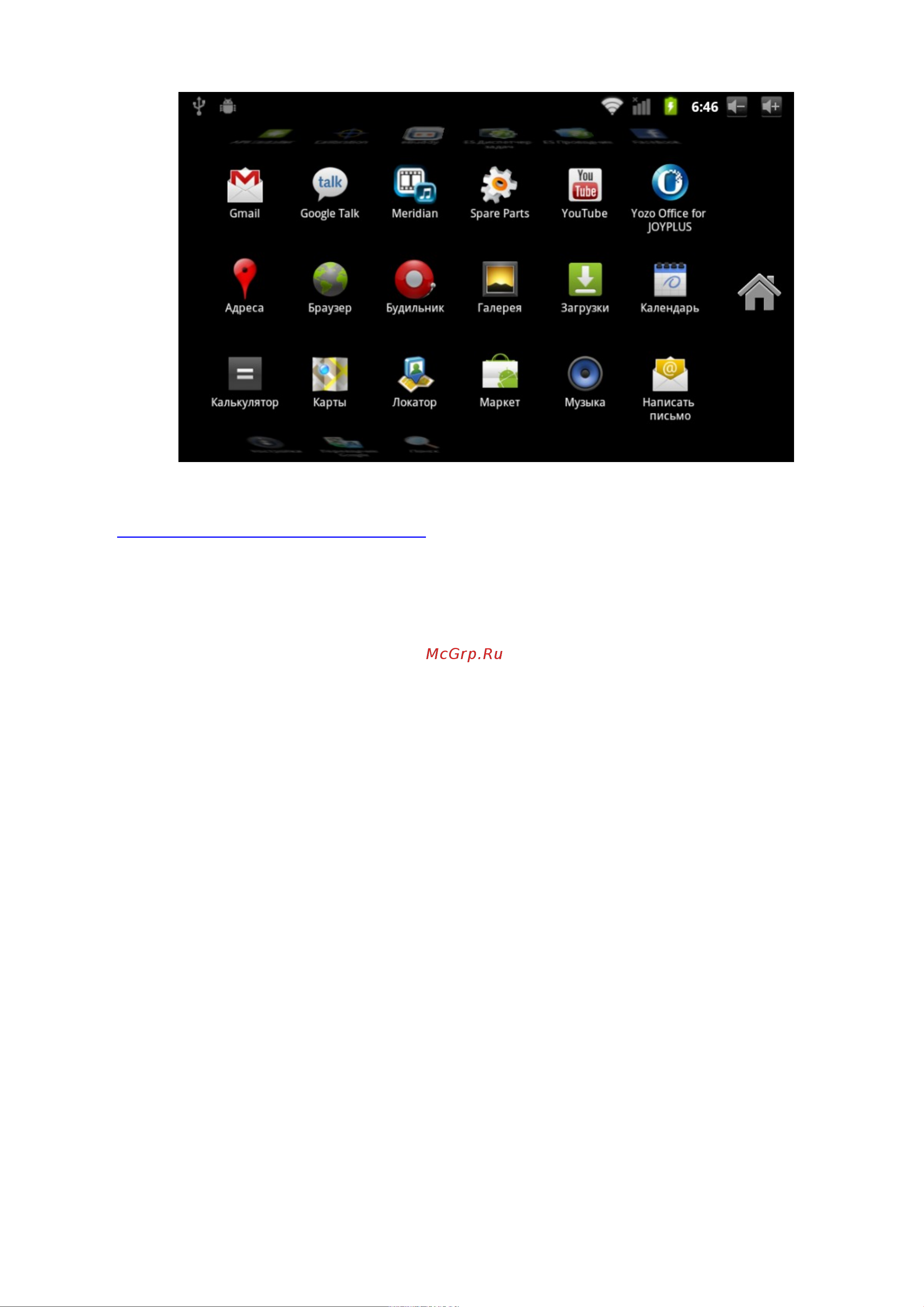 Bliss PAD R7.1B [19/36] Соединение посредством 3g