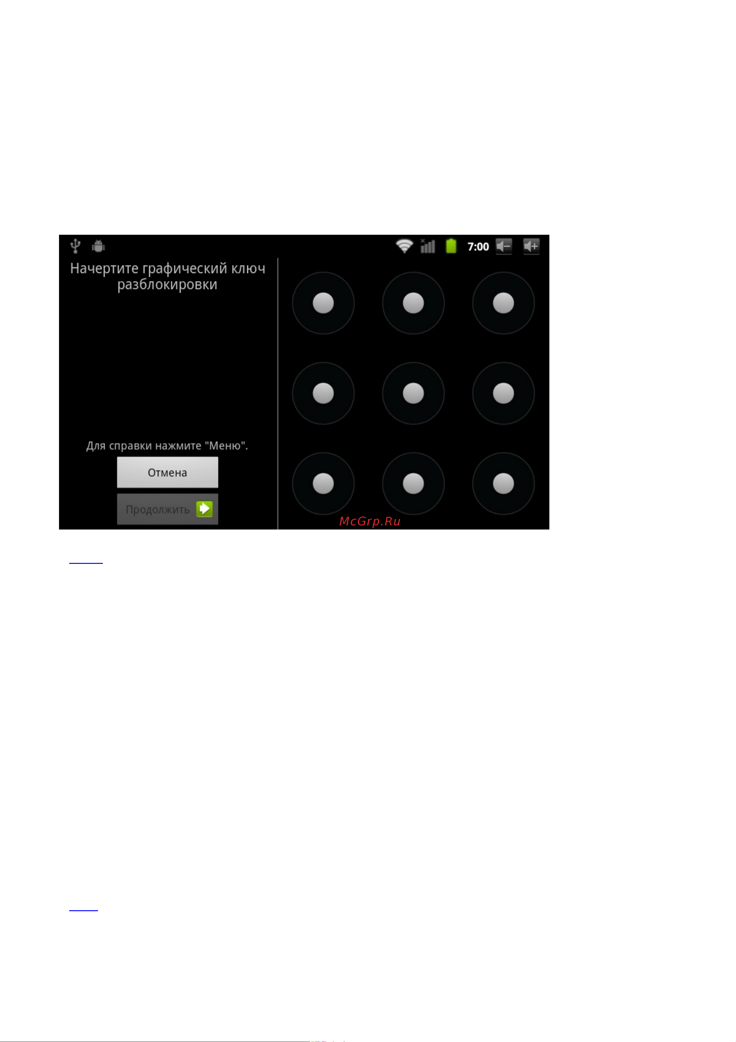 Bliss PAD R7.1B [30/36] Карта памяти и хранение информации
