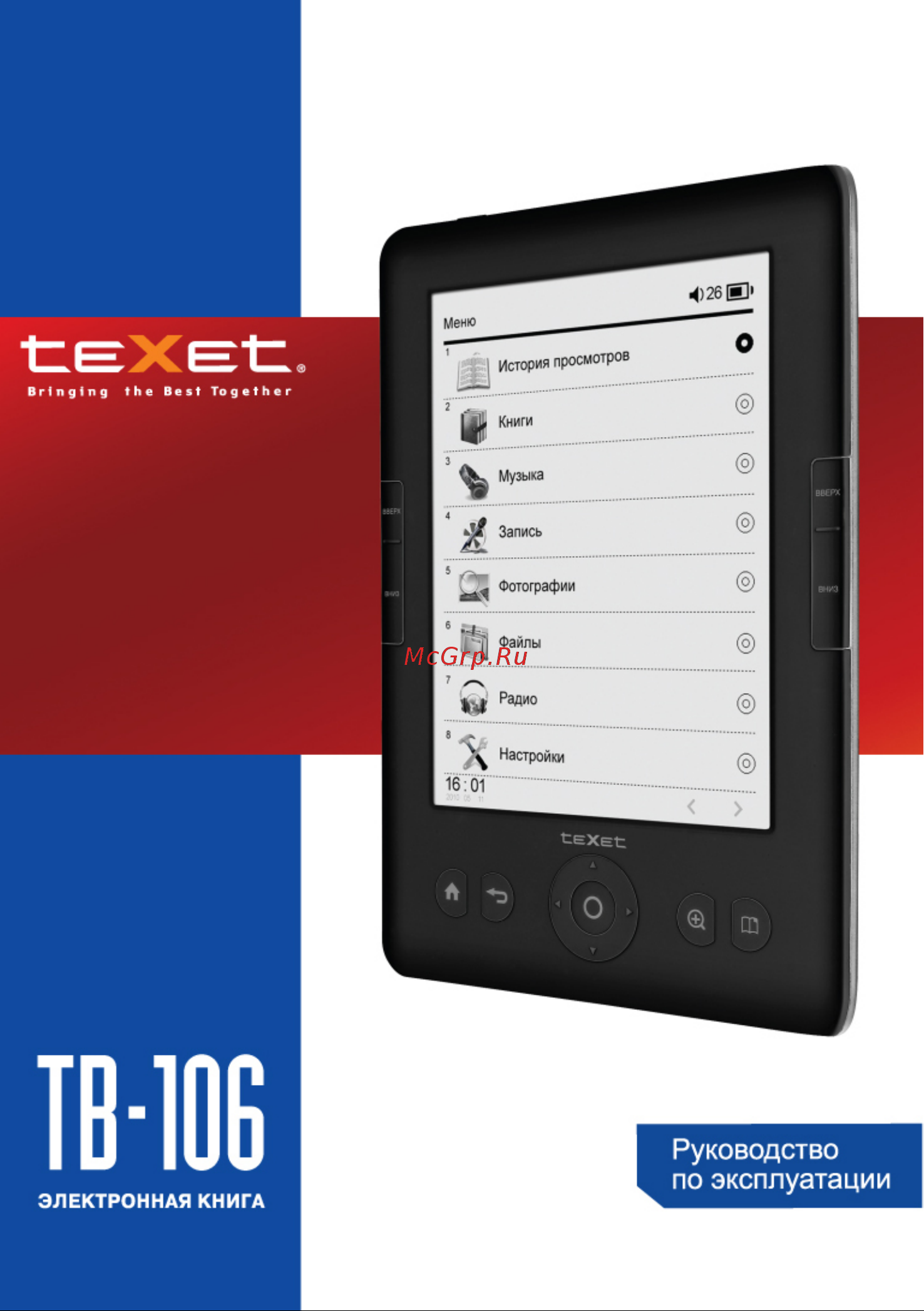 Texet TB-106 Инструкция по эксплуатации онлайн