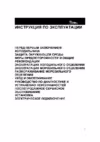 Whirlpool ARC 7190 Руководство пользователя