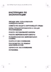 Whirlpool ARC 5250 Руководство пользователя