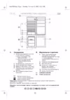 Whirlpool ARC 5250 Краткое руководство