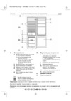 Whirlpool ARC 5250 Краткое руководство