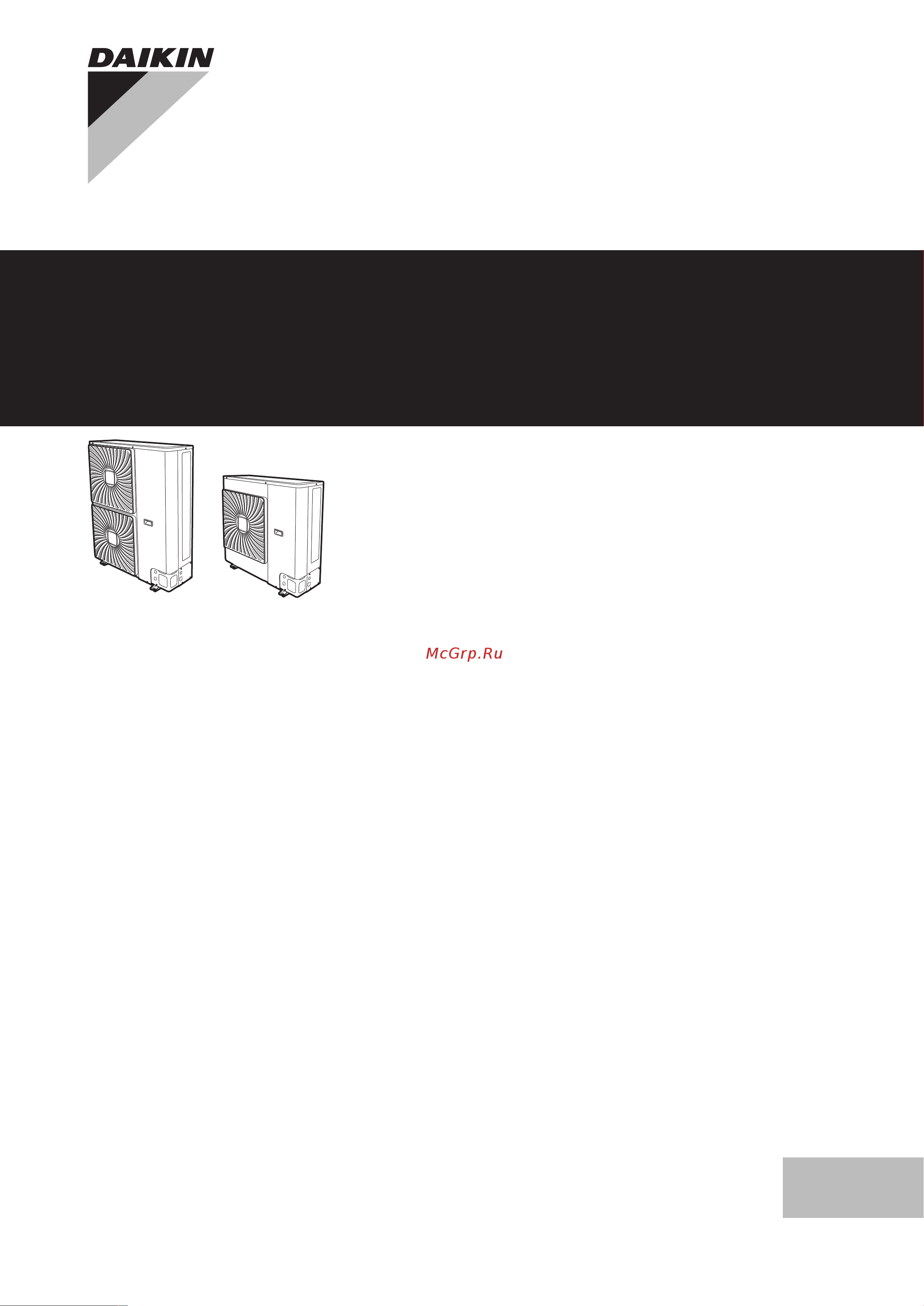 Daikin RZAG71L7V1B Инструкция по монтажу онлайн