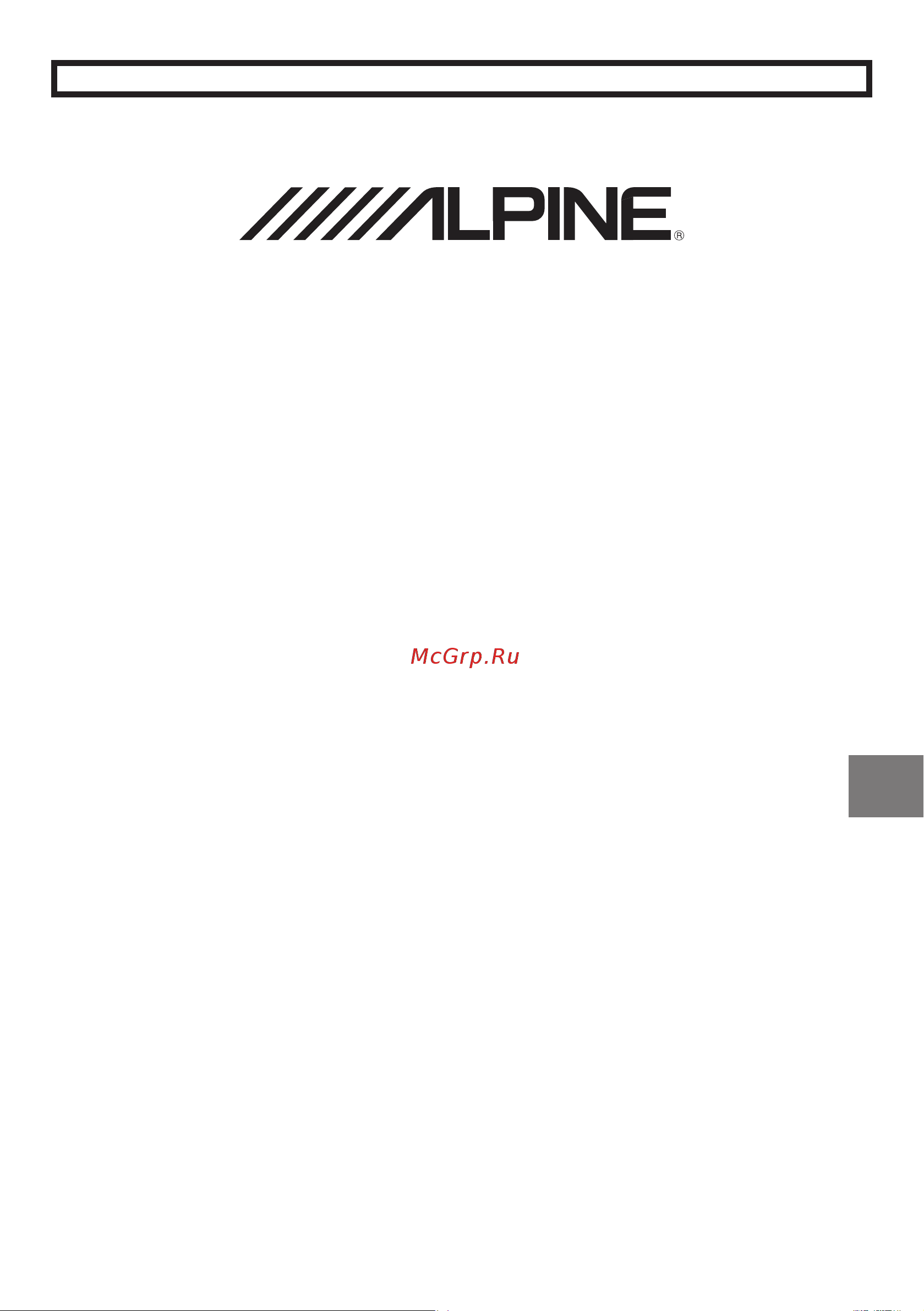Alpine INE-W611D Инструкция по эксплуатации онлайн