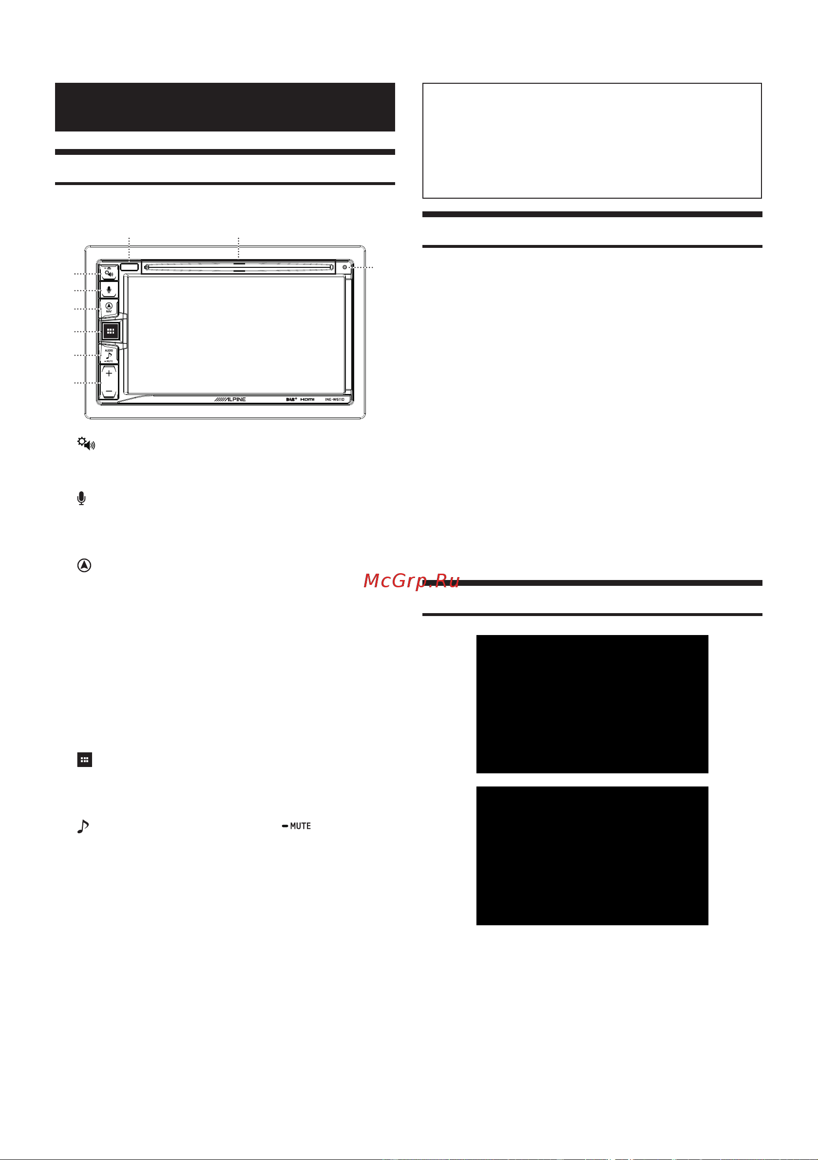 Alpine INE-W611D [12/89] Приступая к работе