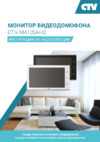 Инструкция по использованию