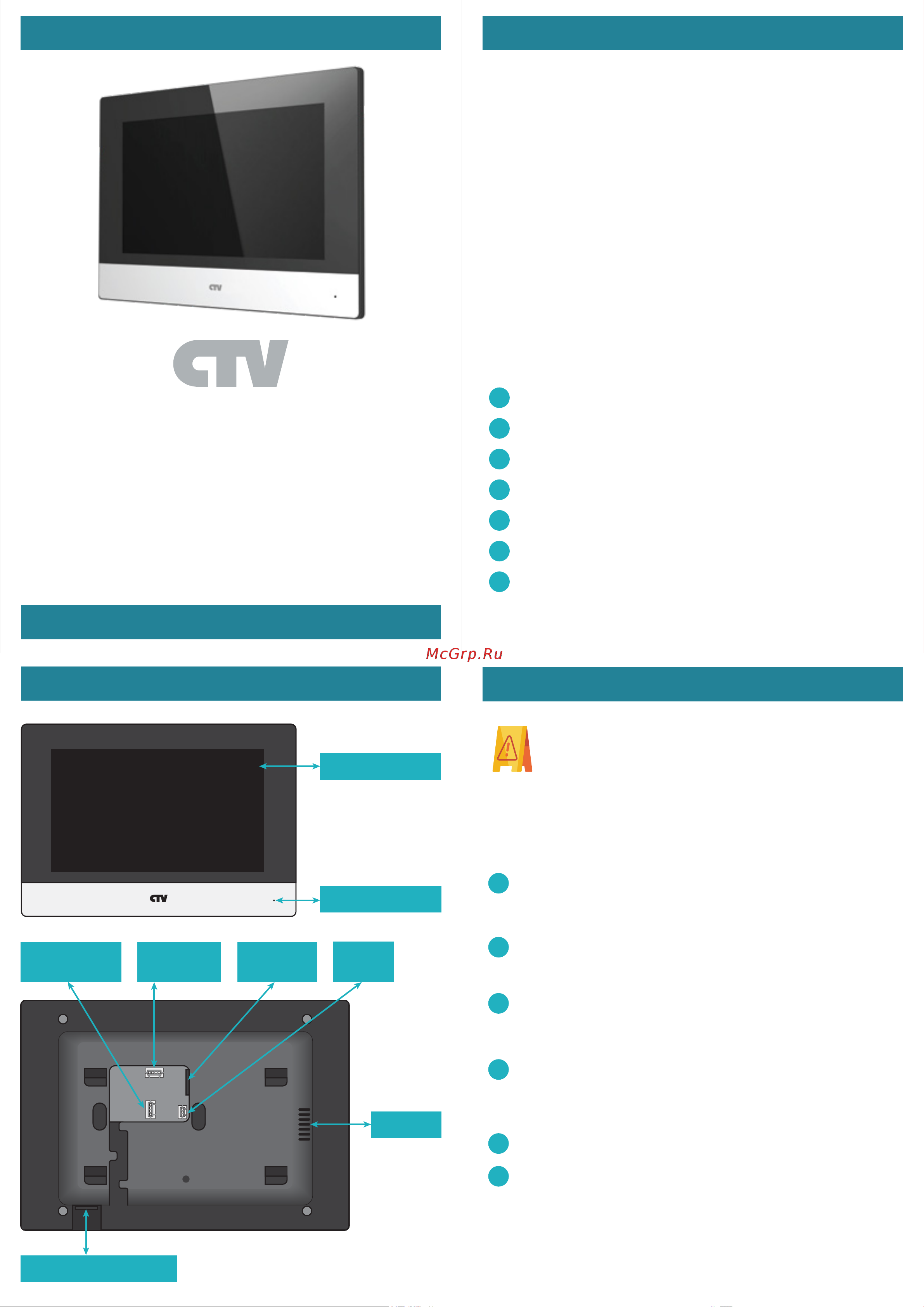 CTV CTV-IP-M6703 Краткое руководство онлайн