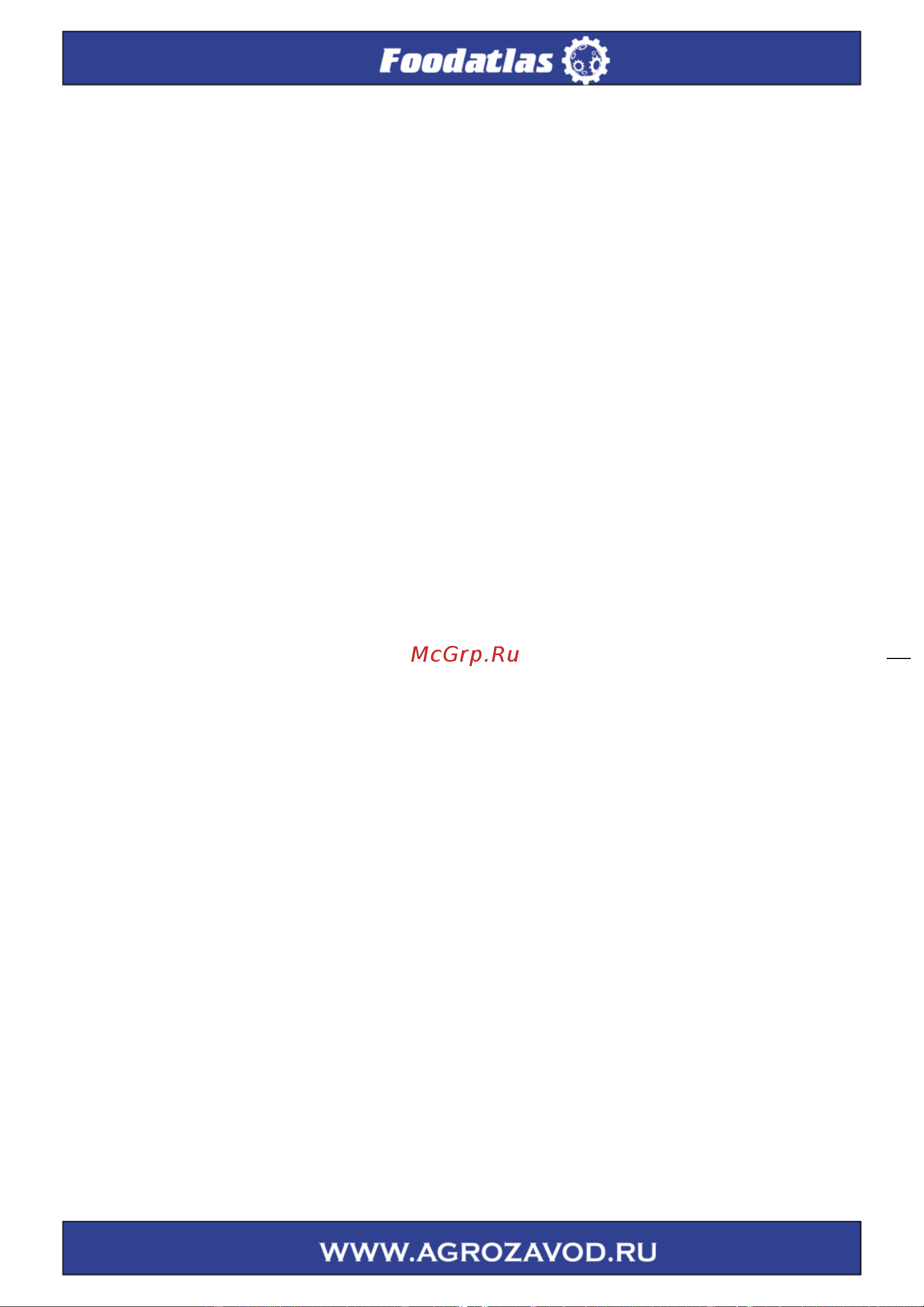 Foodatlas BS-B400x350 [14/29] Порядок работы