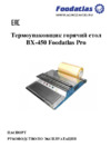 Инструкция по эксплуатации