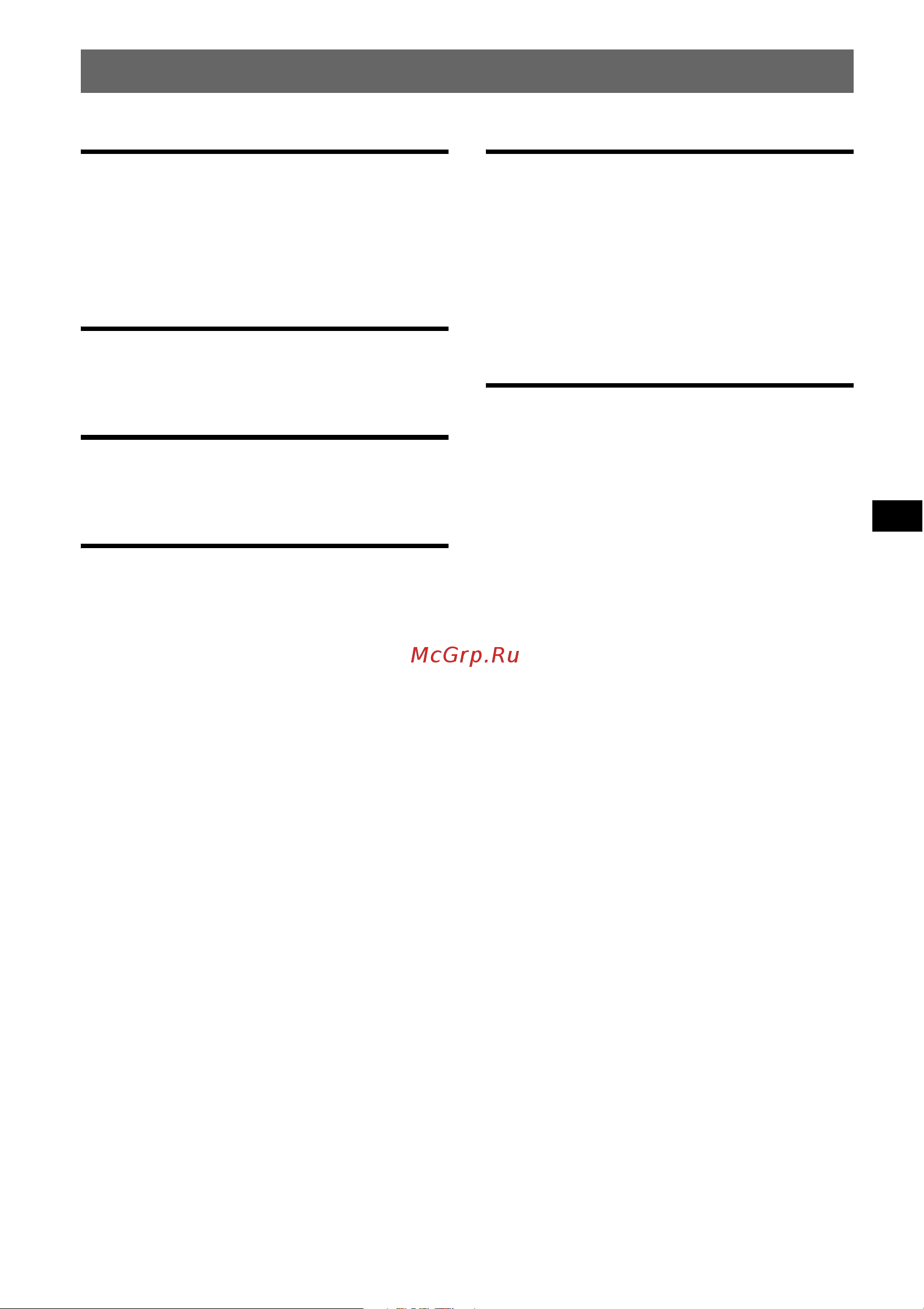 Sony CDX-A250EE [3/36] Table of contents