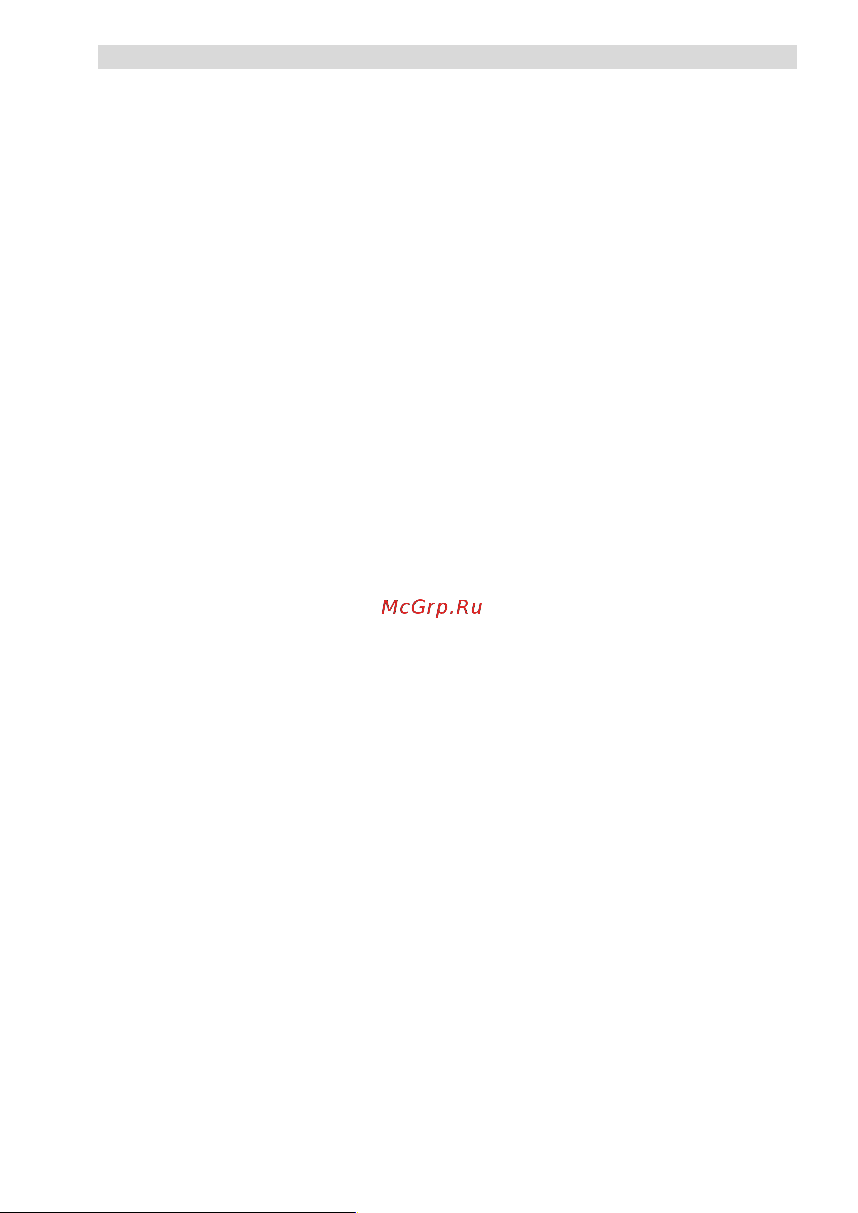 Prology MDD-7300T [6/60] Для безопасного и эффективного использования устройства
