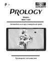 Prology MDD-7120T Руководство пользователя