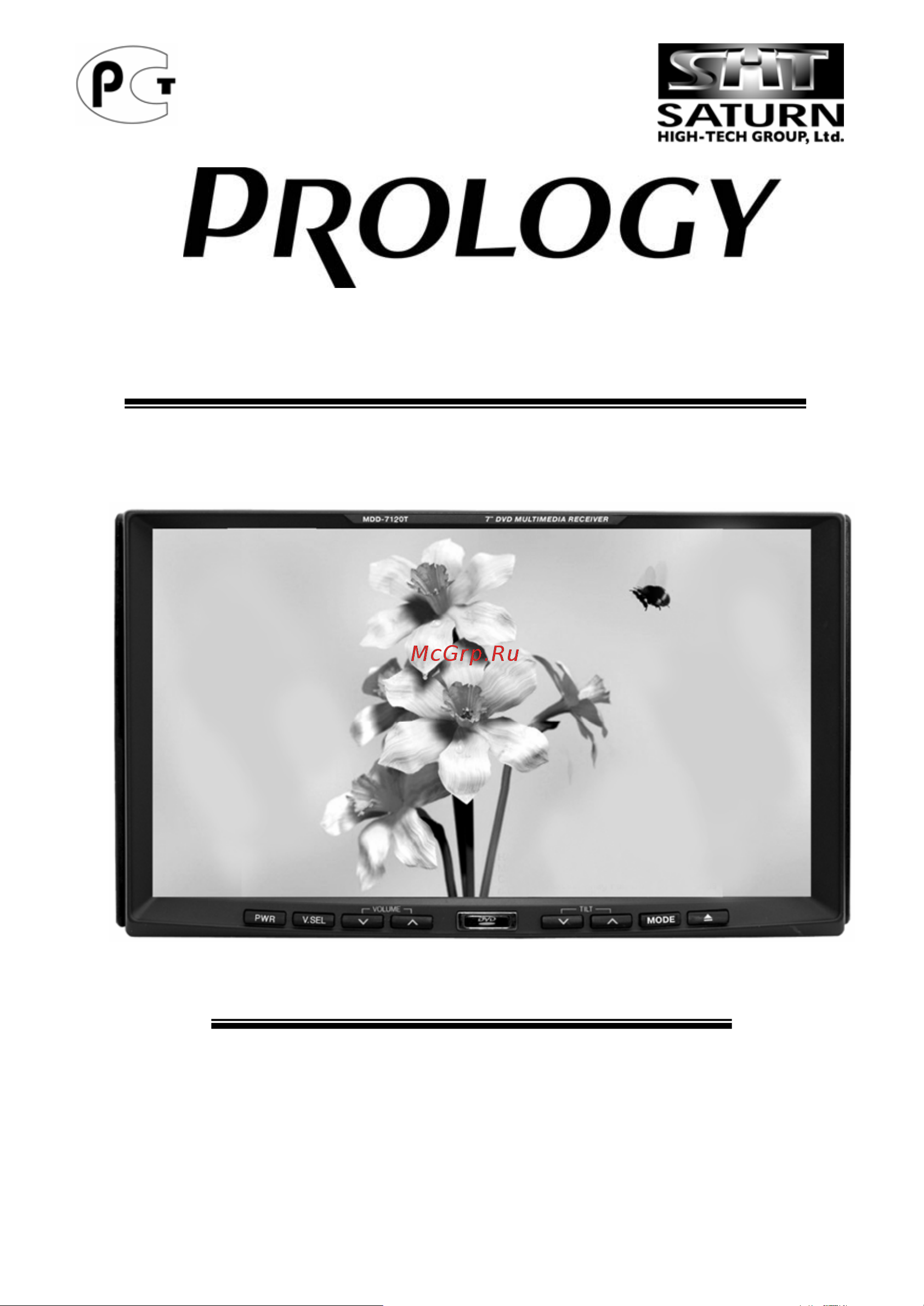 Prology MDD-7120T Руководство пользователя онлайн