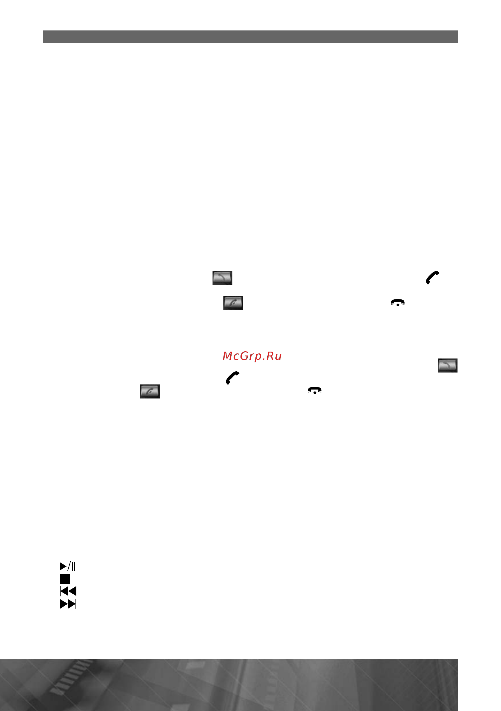 Prology DVS-1345T [23/48] A2dp avrcp