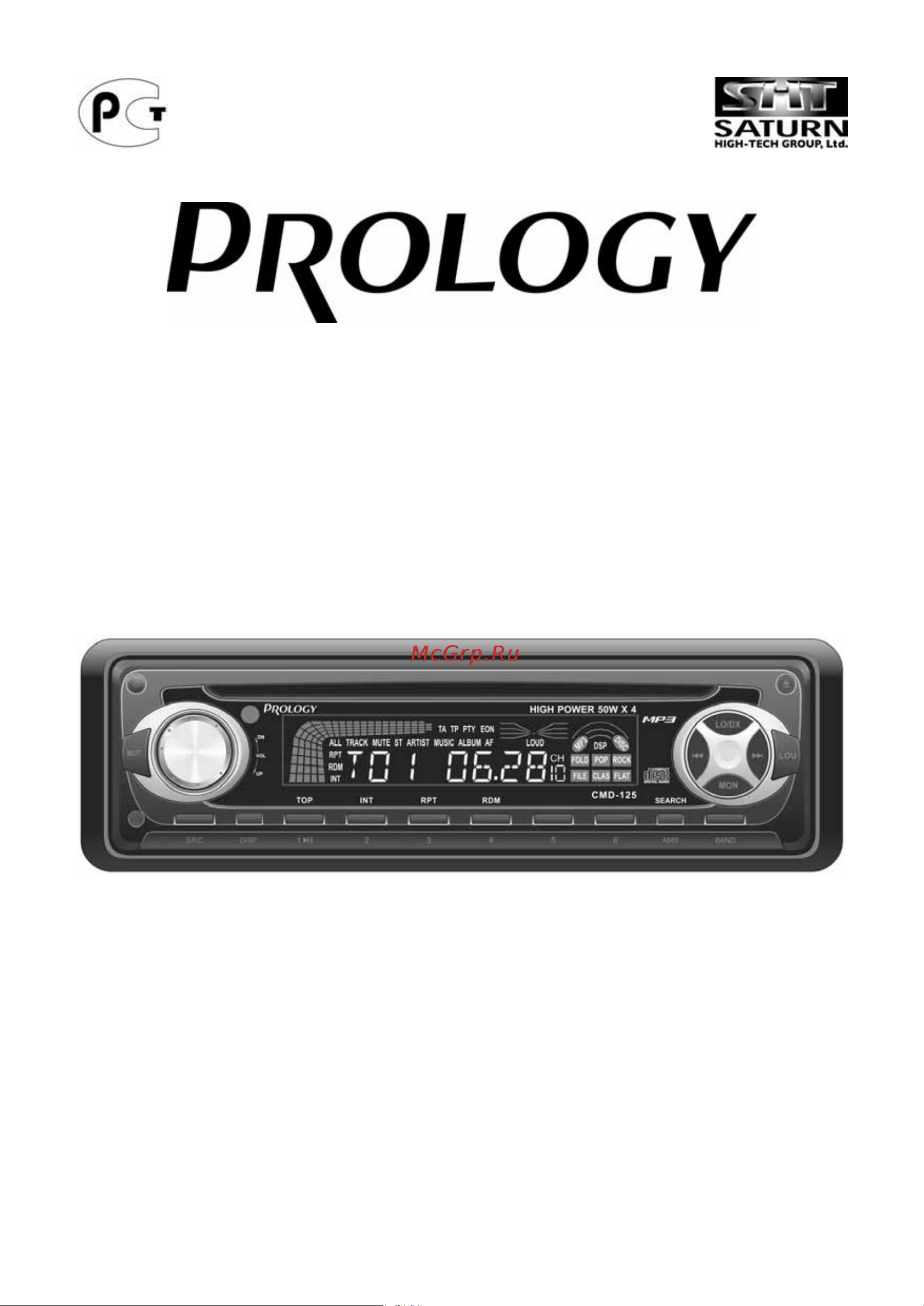 Prology CMD-125 Руководство пользователя онлайн