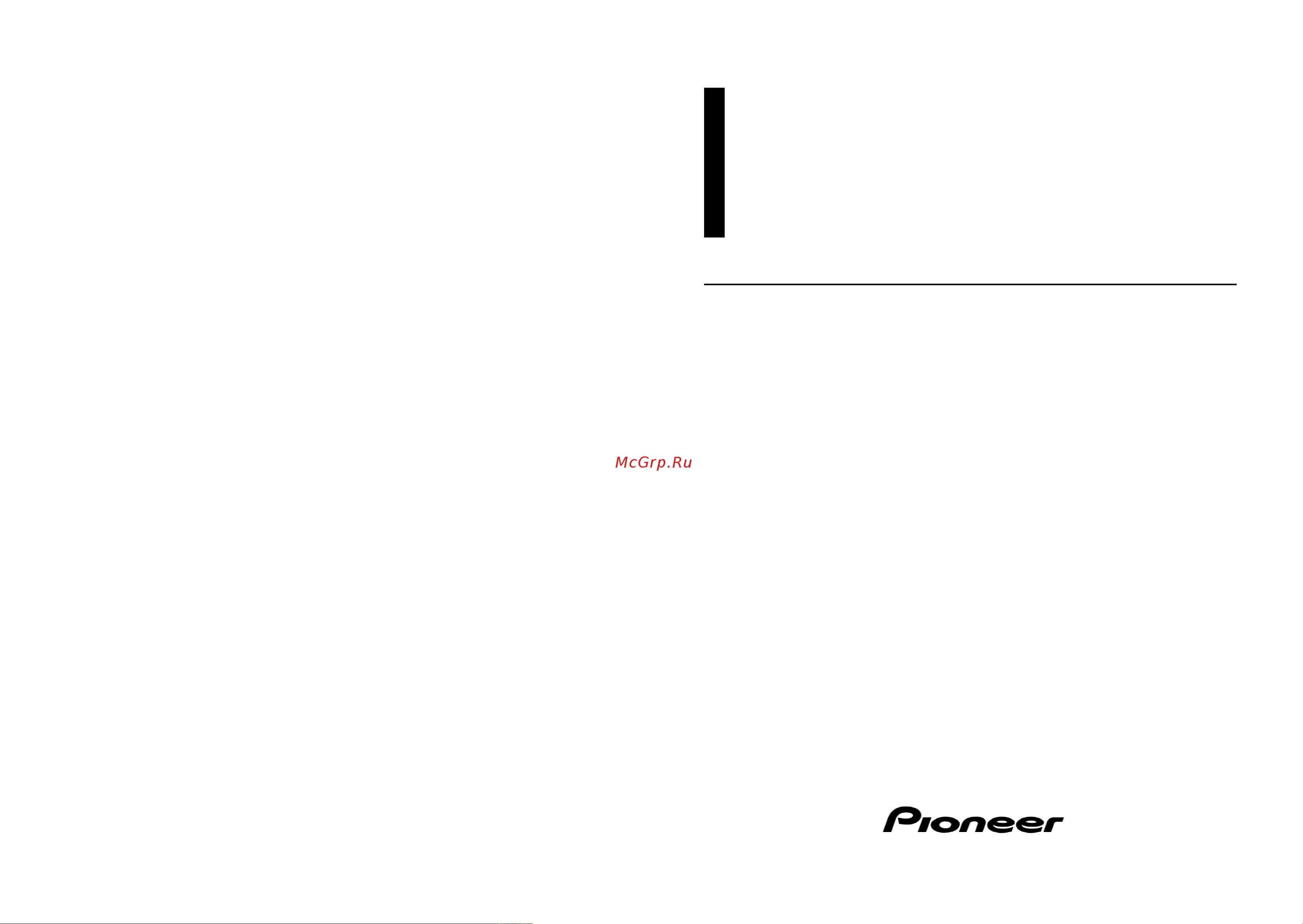Pioneer DEH-P5100R Руководство пользователя онлайн