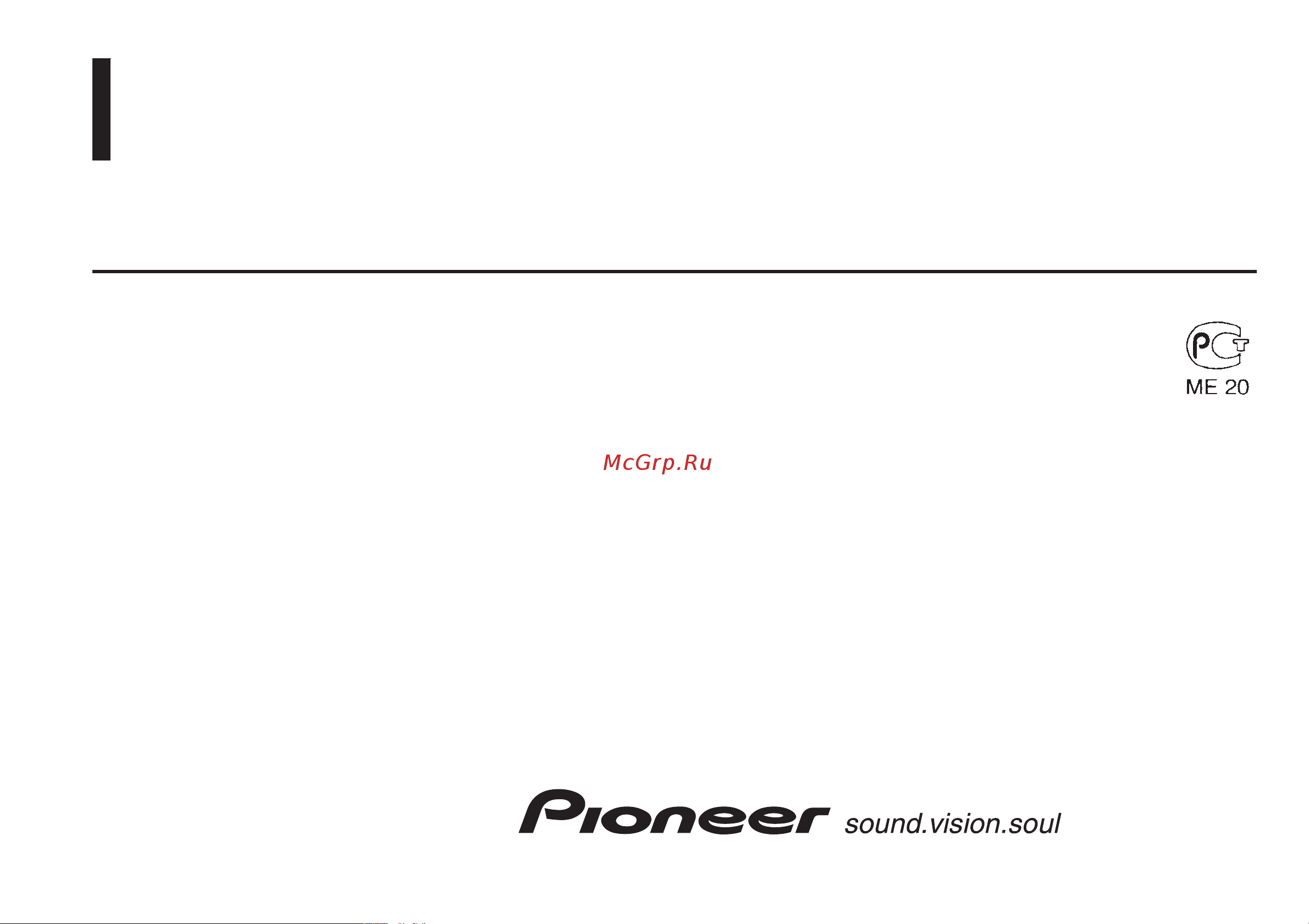Pioneer DEH-P2600R Руководство пользователя онлайн