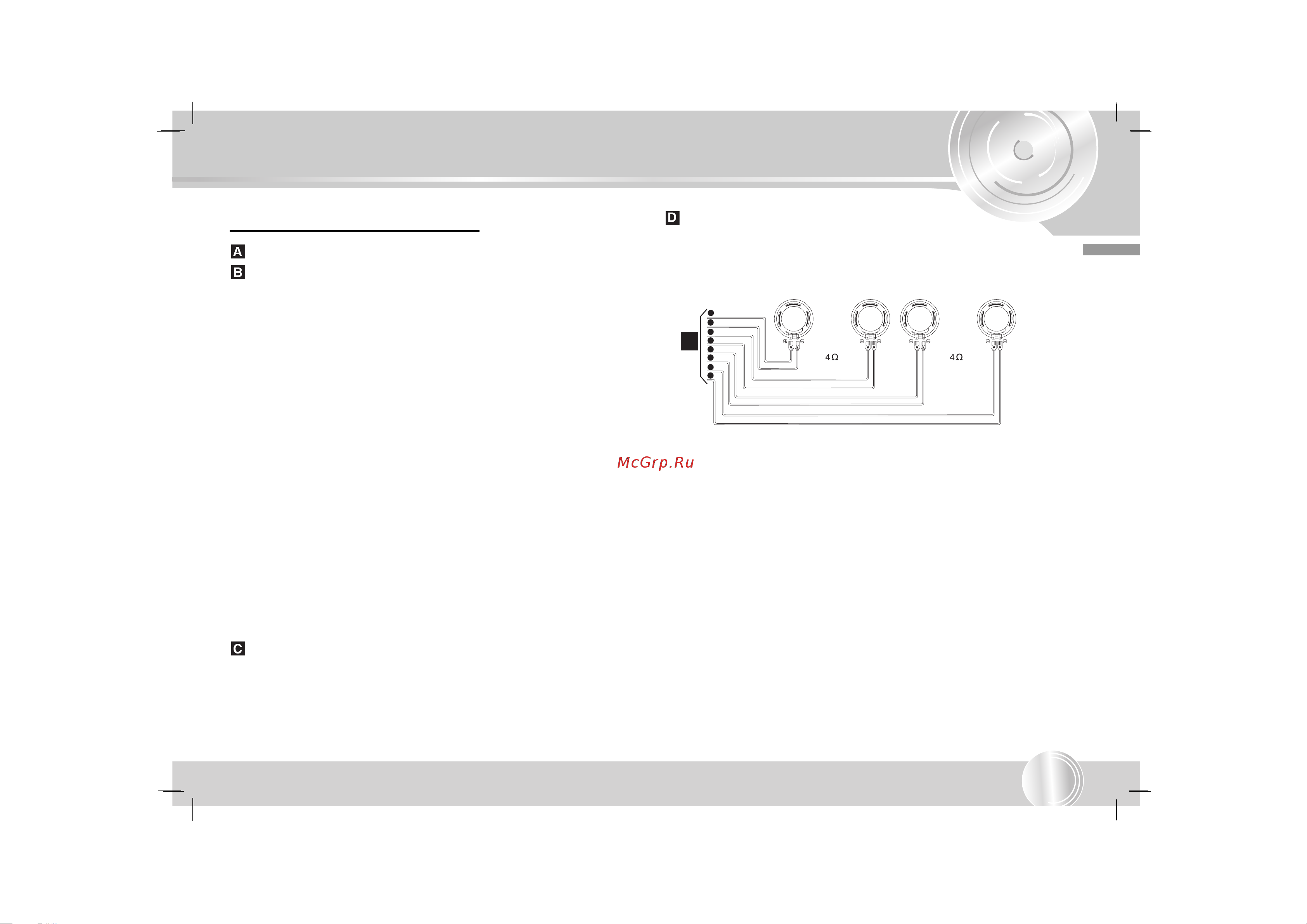 LG LAC-M6500 [11/21] Подсоединение к автомобилю
