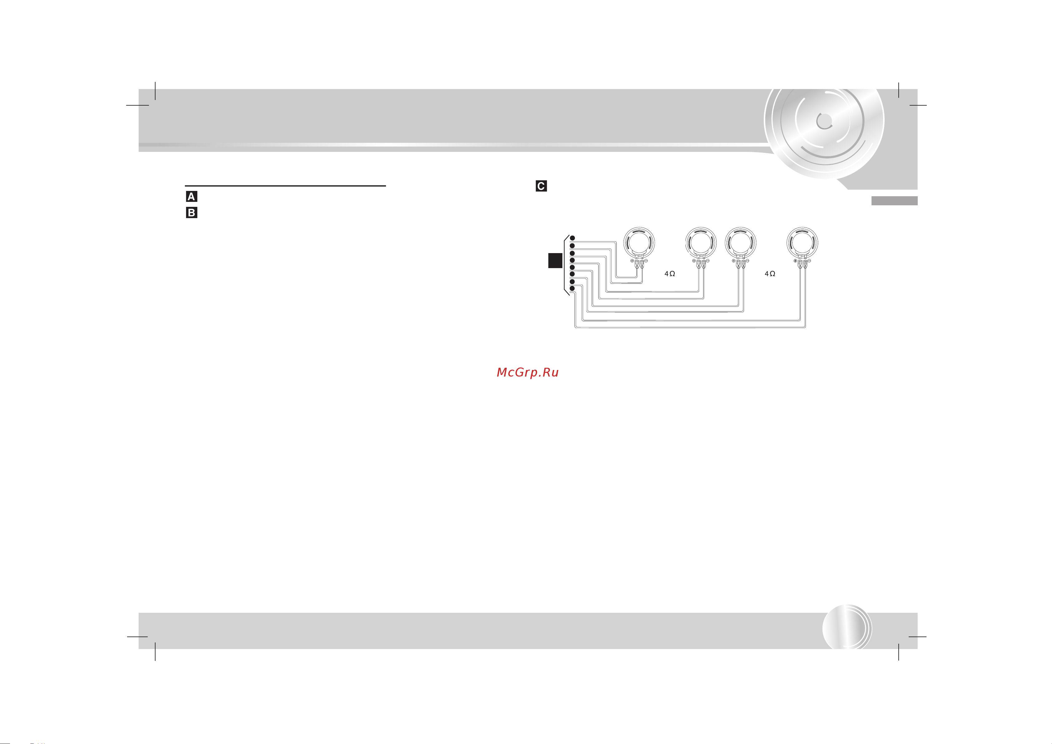 LG LAC-M4510 [9/16] Подготовка