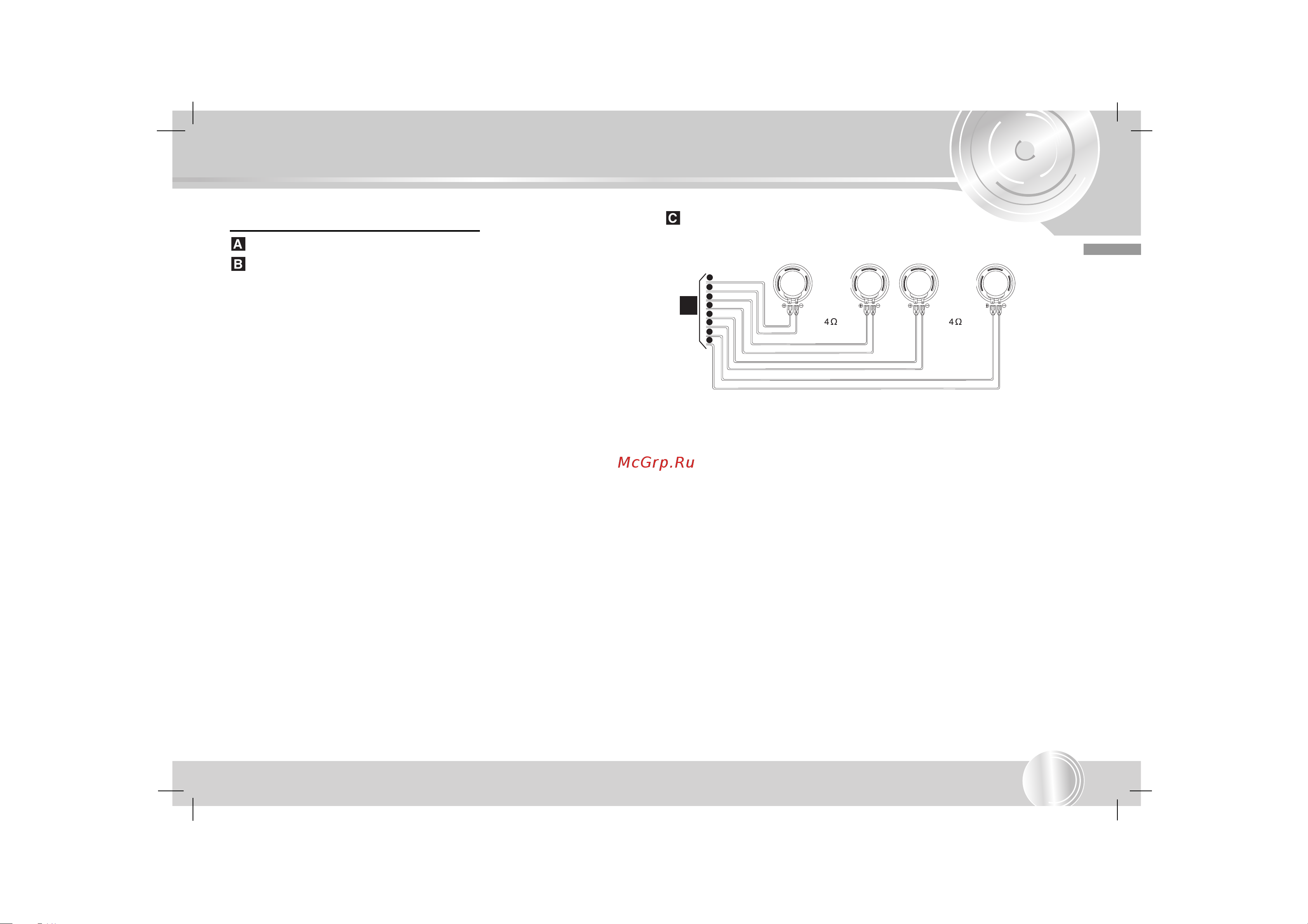 LG LAC-M0510 [9/16] Н соединения акустической системы