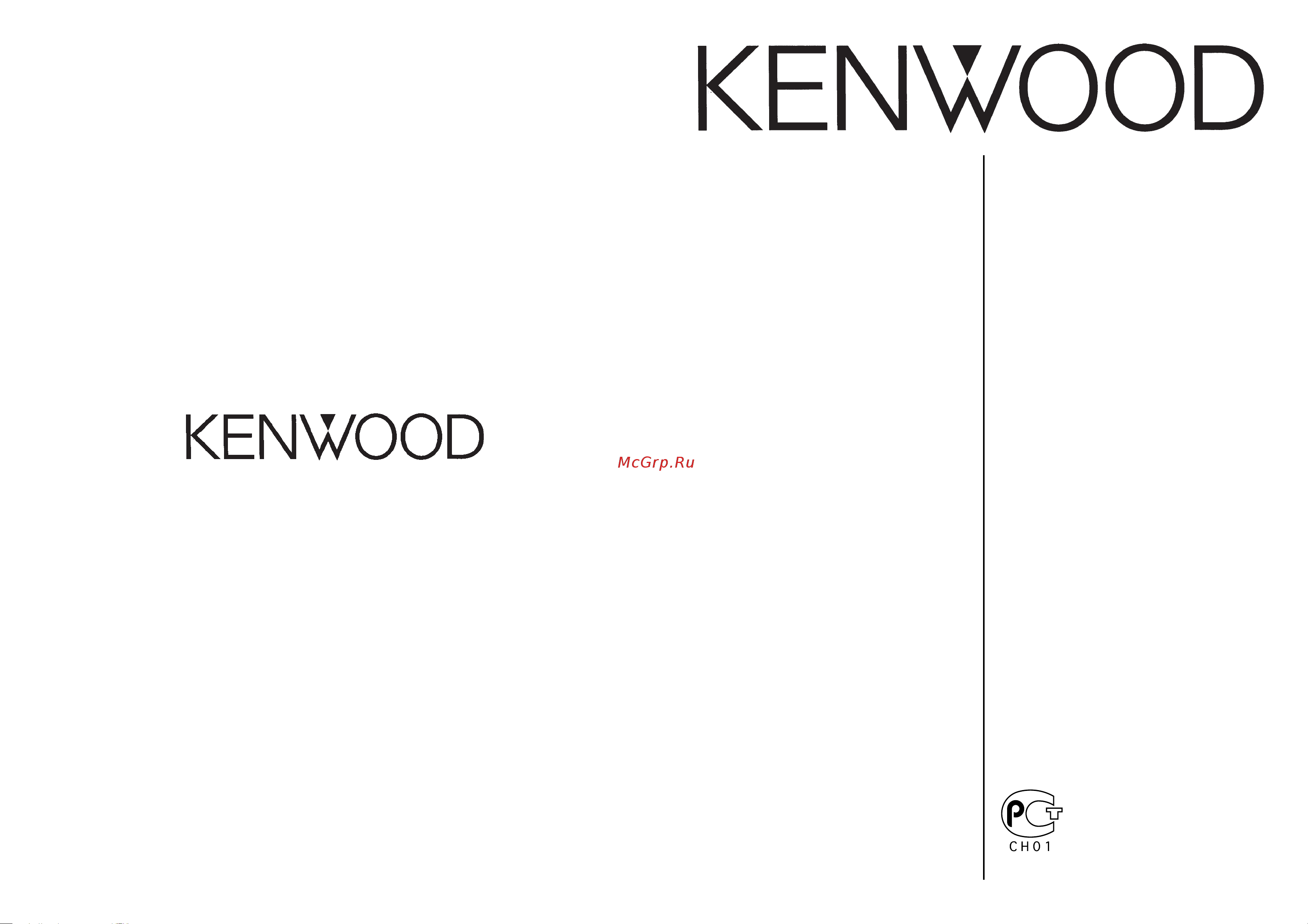 Kenwood X838 Руководство пользователя онлайн