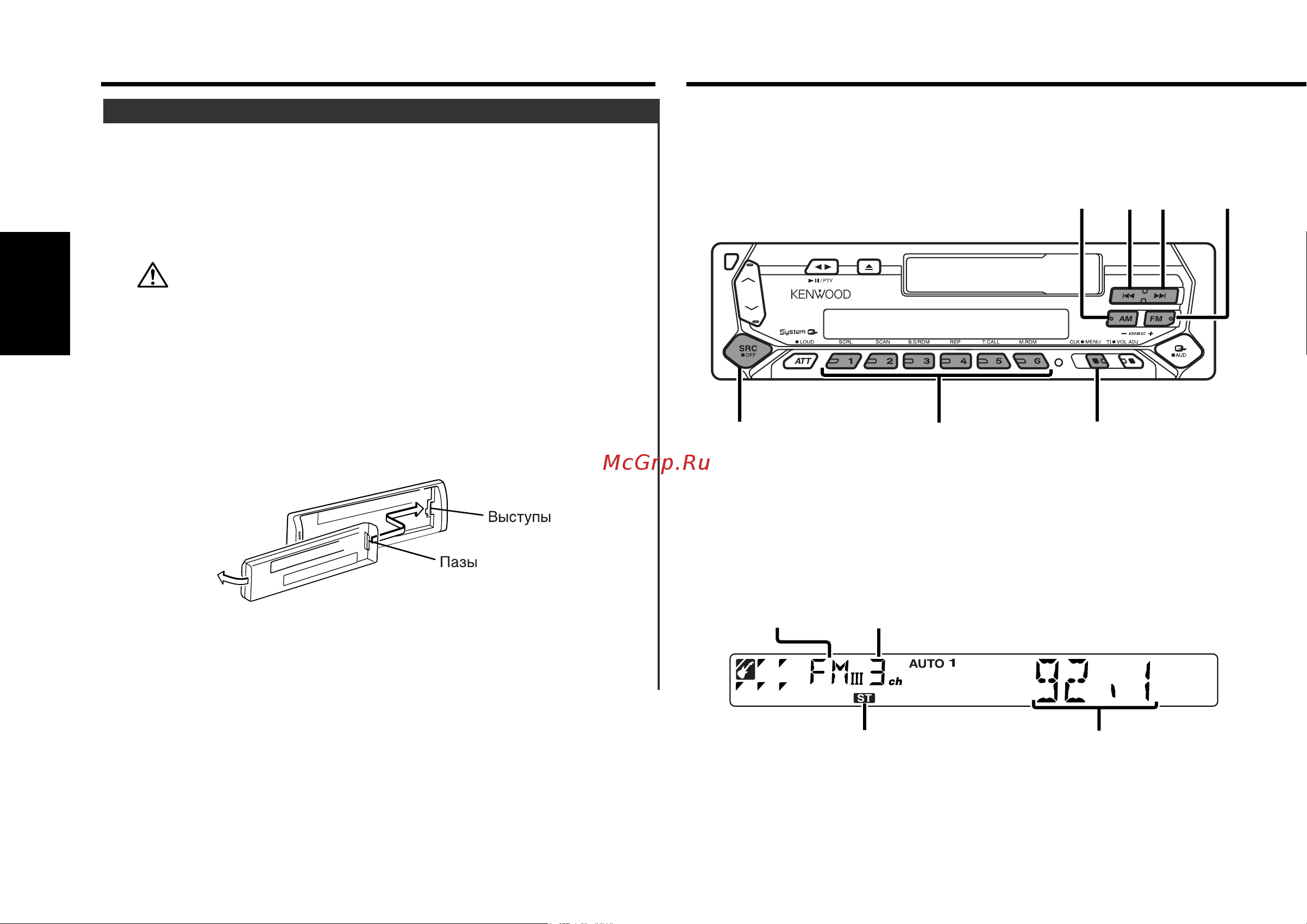 Kenwood KRC-31 [8/31] Cвойства тюнера krc 394 krc 37