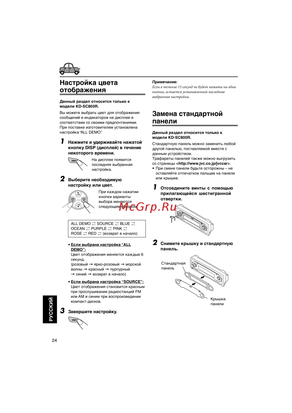 JVC KD-S901R