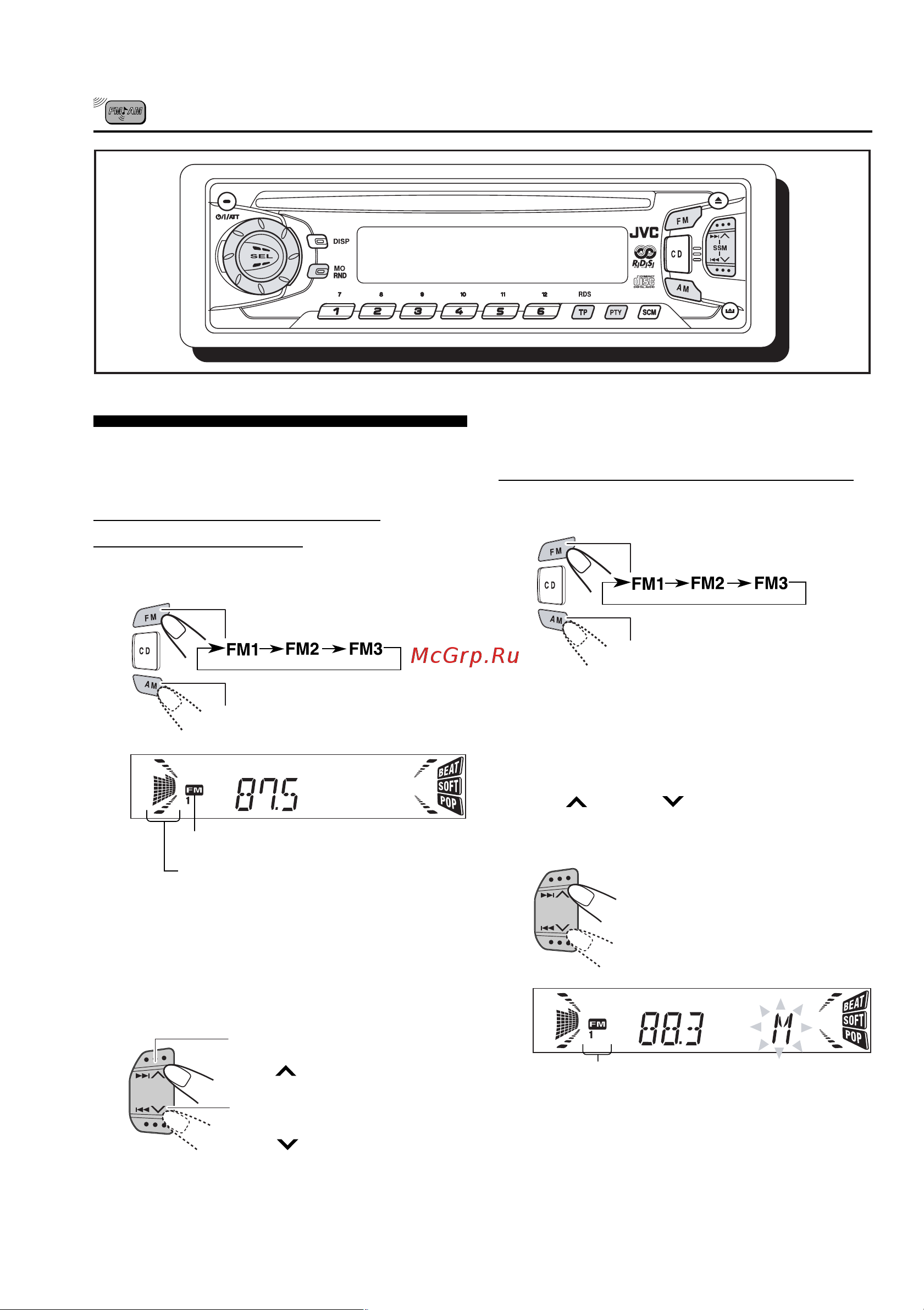 JVC KD-S811R [6/32] Эксплуатация радио