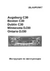 Blaupunkt Ontario DJ30 Руководство пользователя