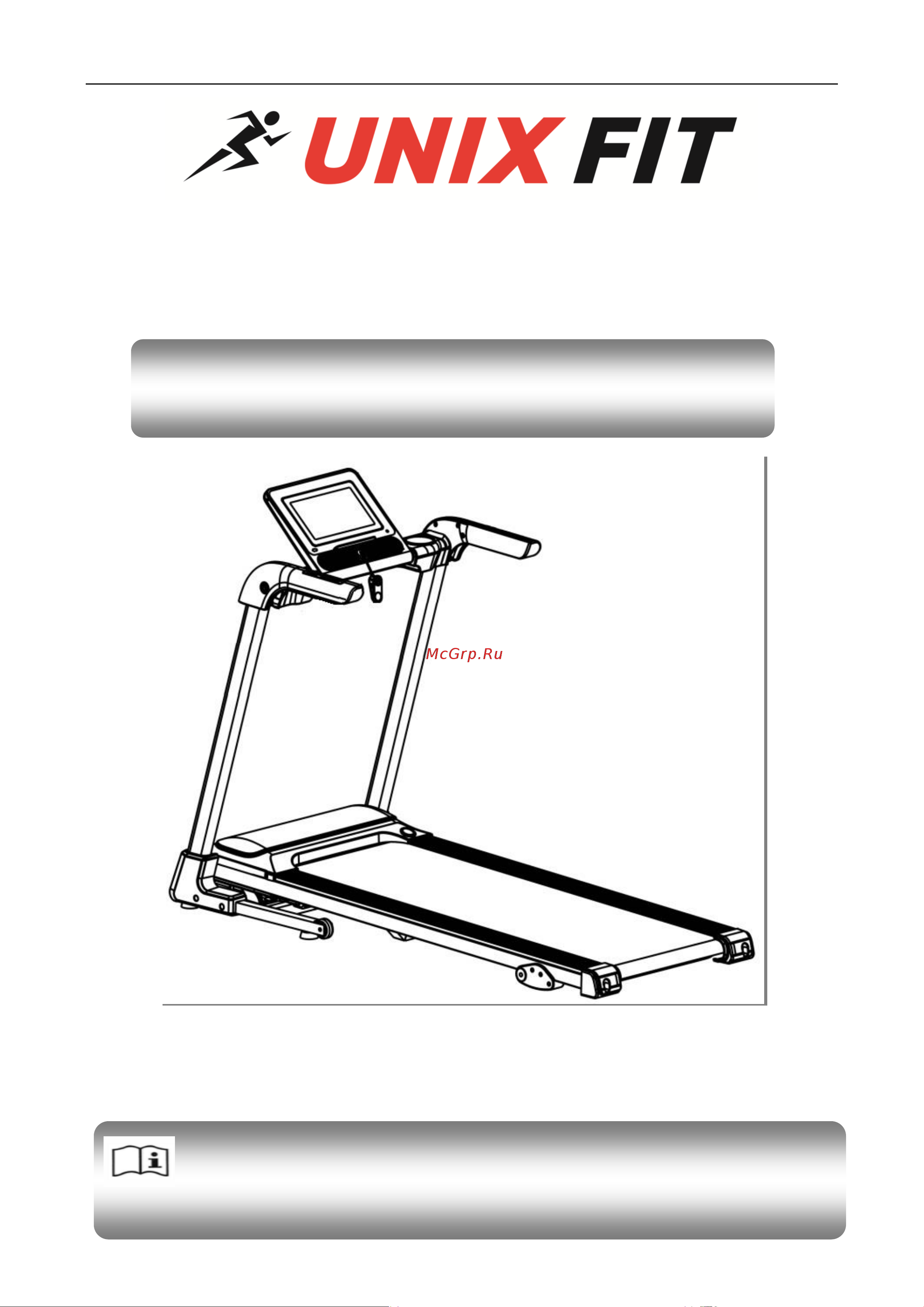 Unixfit ST-580V Инструкция по эксплуатации онлайн