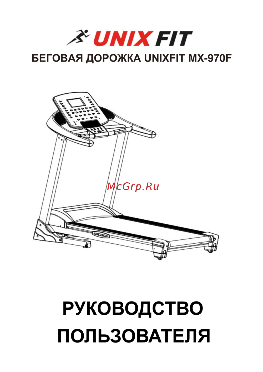 Unixfit MX-970F Инструкция по эксплуатации