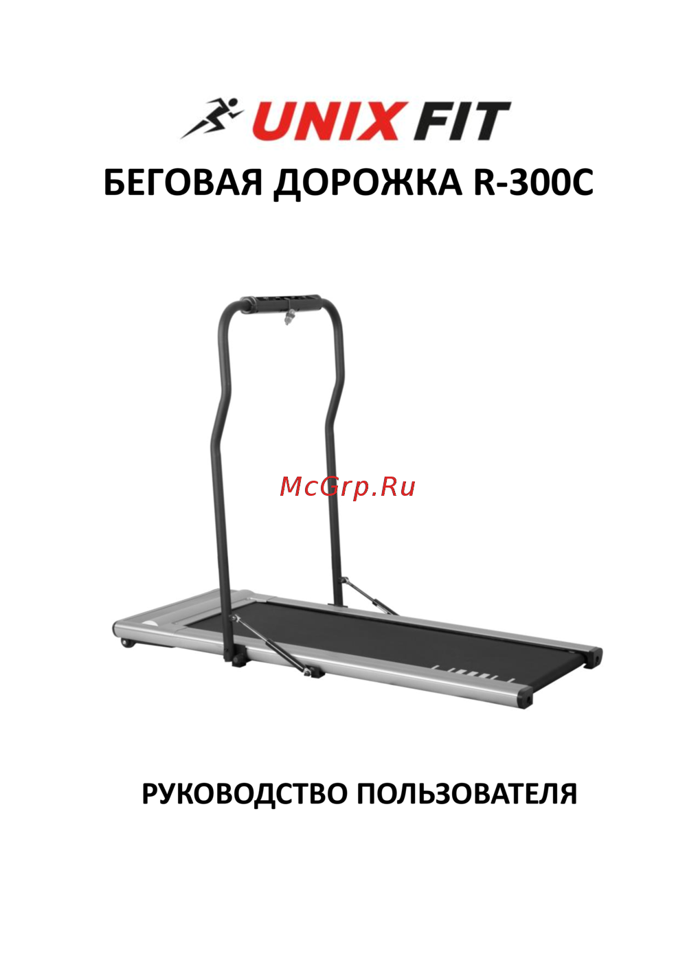 Unixfit R-300C Инструкция по эксплуатации