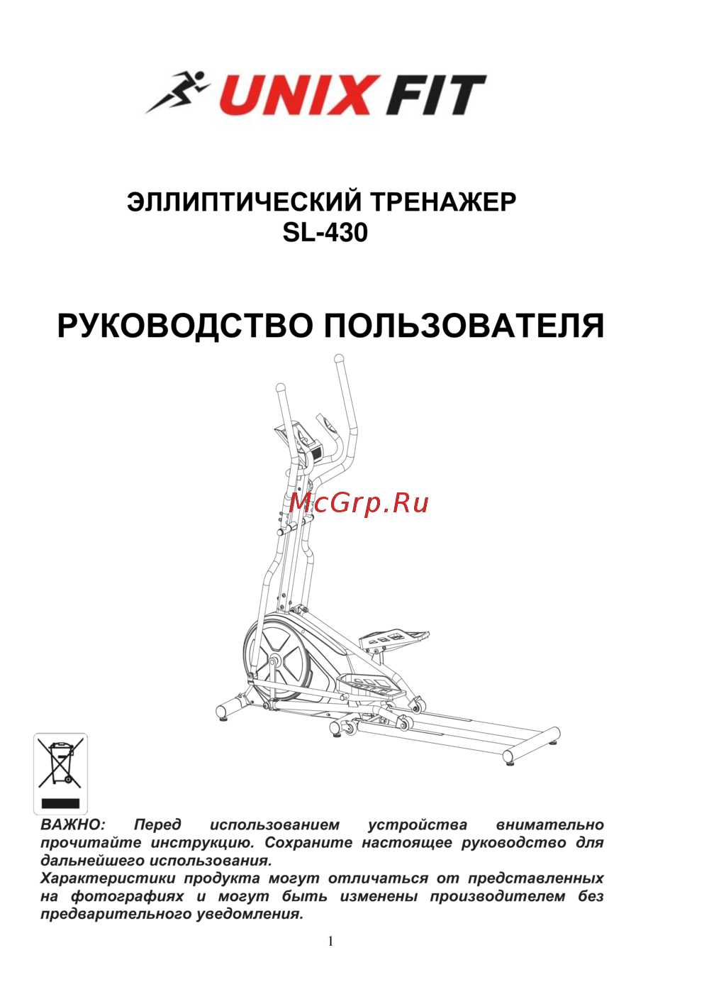 Unixfit SL-430 Инструкция по эксплуатации