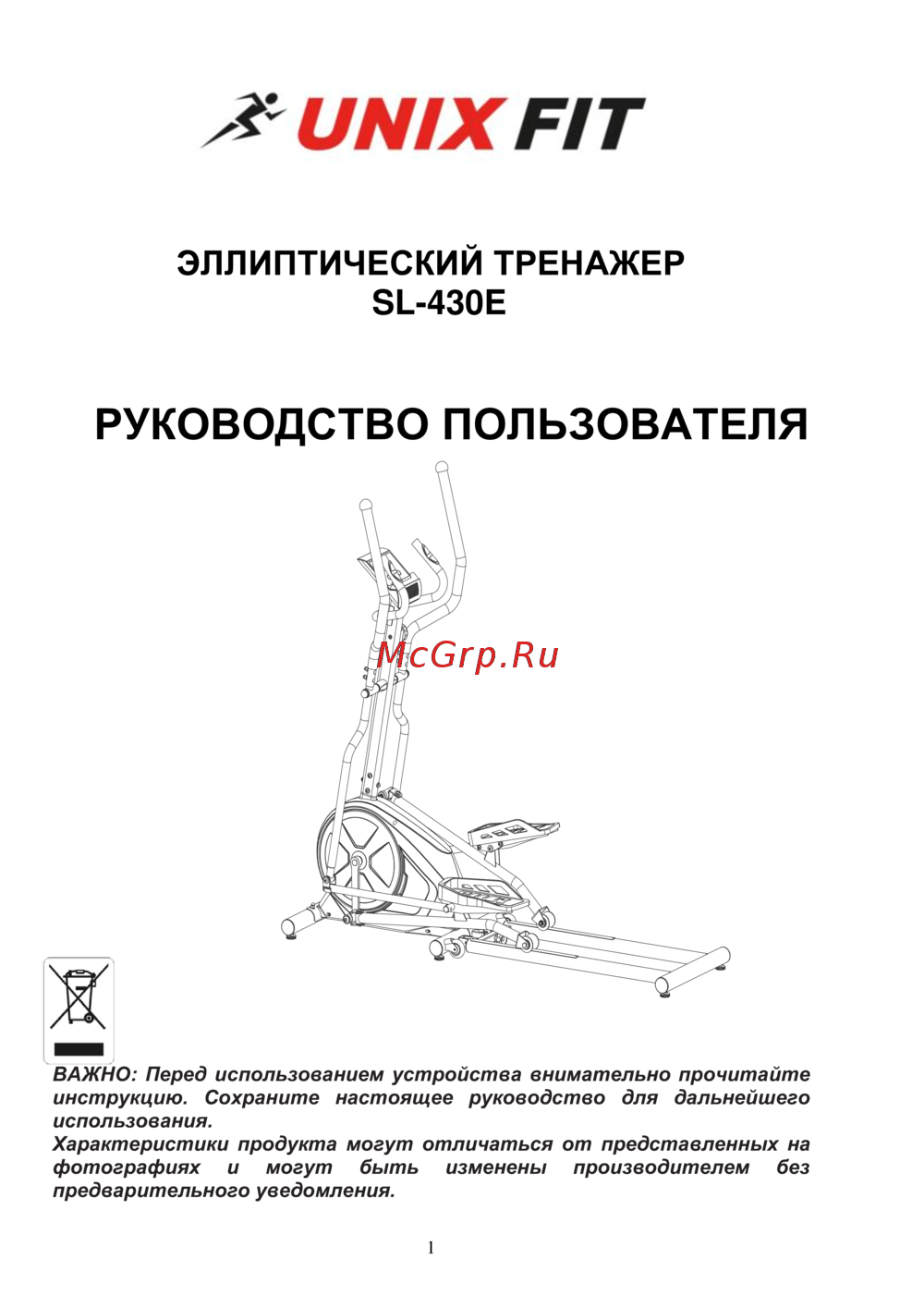 Unixfit SL-430E Инструкция по эксплуатации
