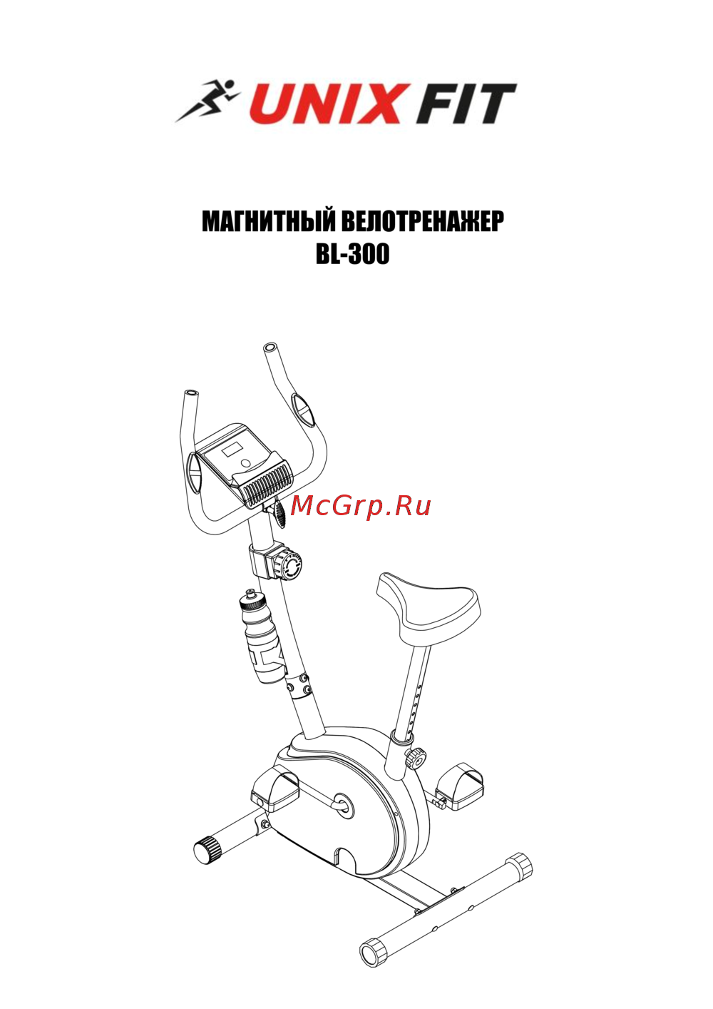 Unixfit BL-300 Инструкция по эксплуатации