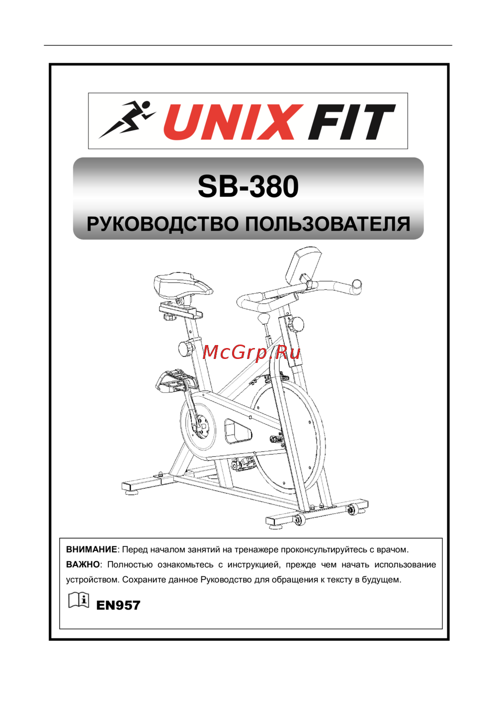 Unixfit SB-380 Инструкция по эксплуатации