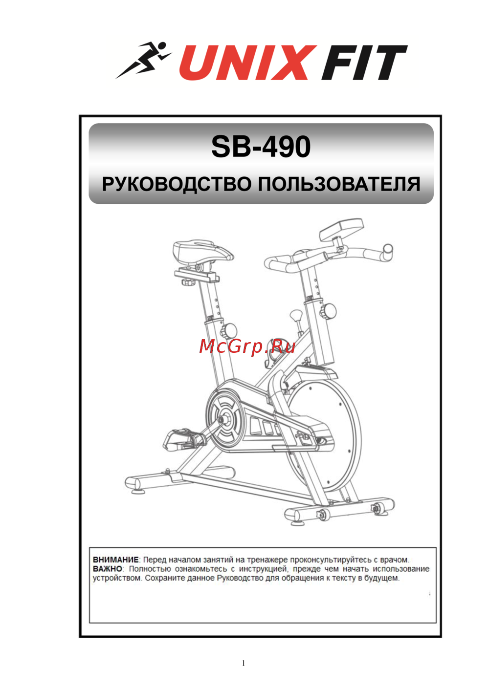 Unixfit DBKITU15 Инструкция по эксплуатации