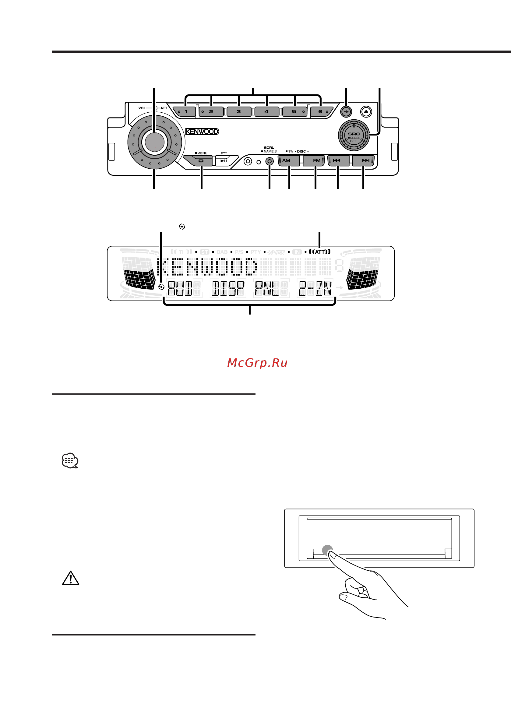 Kenwood KDC-7027 [10/46] Общие характеристики