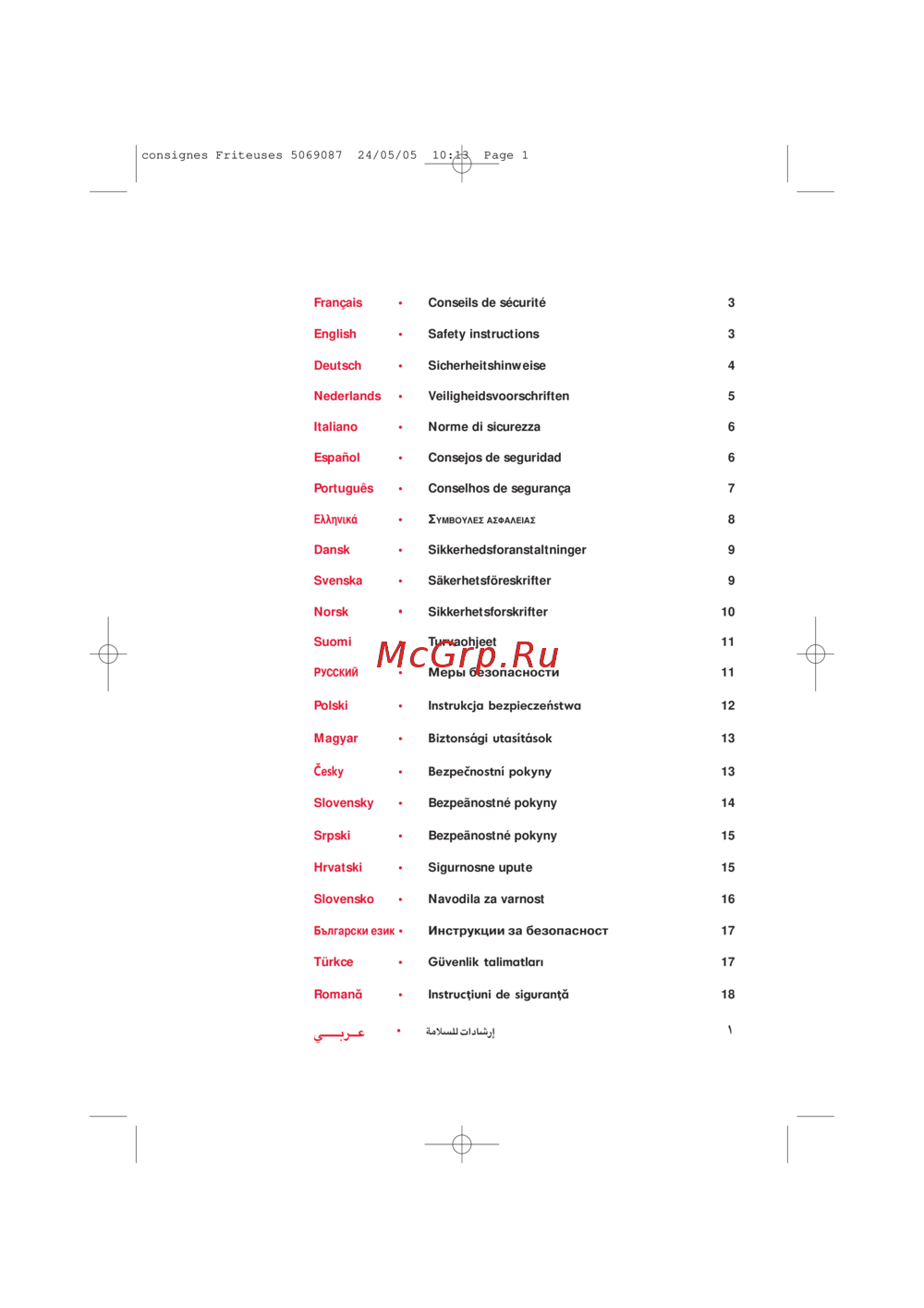 Tefal FF1006 (part 2) Инструкция по эксплуатации