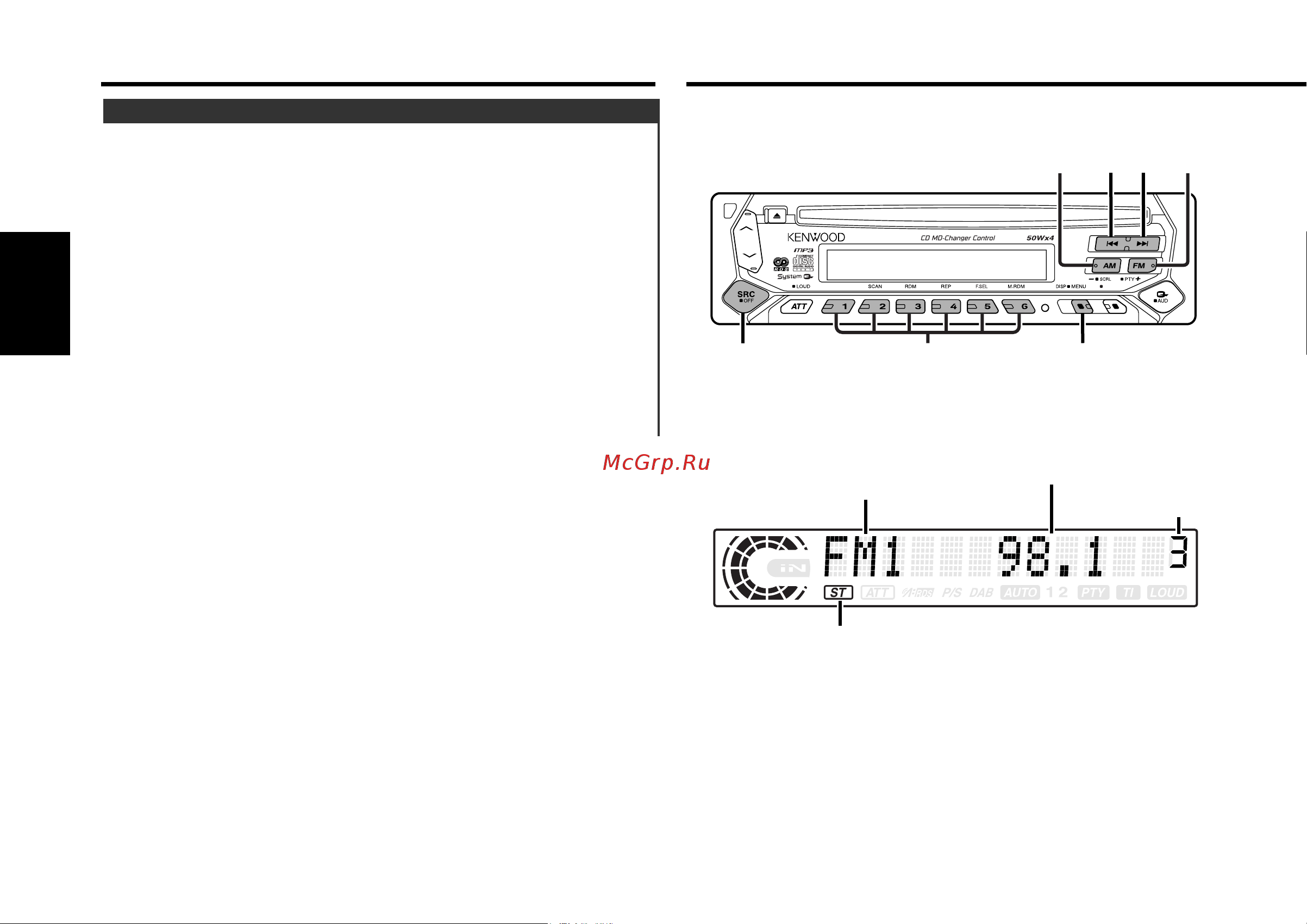 Kenwood KDC-M4524G [12/35] Cвойства тюнера