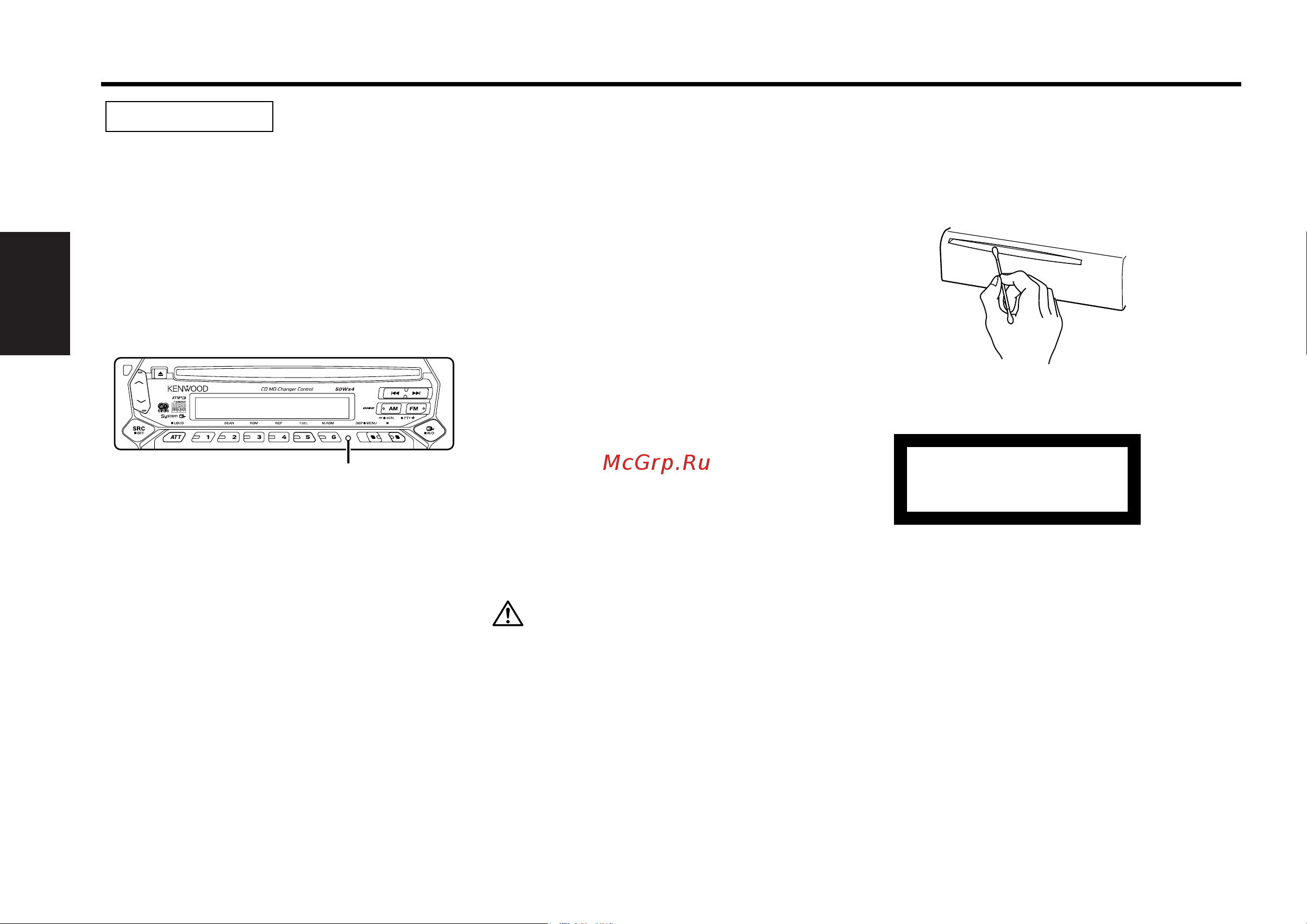 Kenwood KDC-M4524 [4/35] Pyccкий