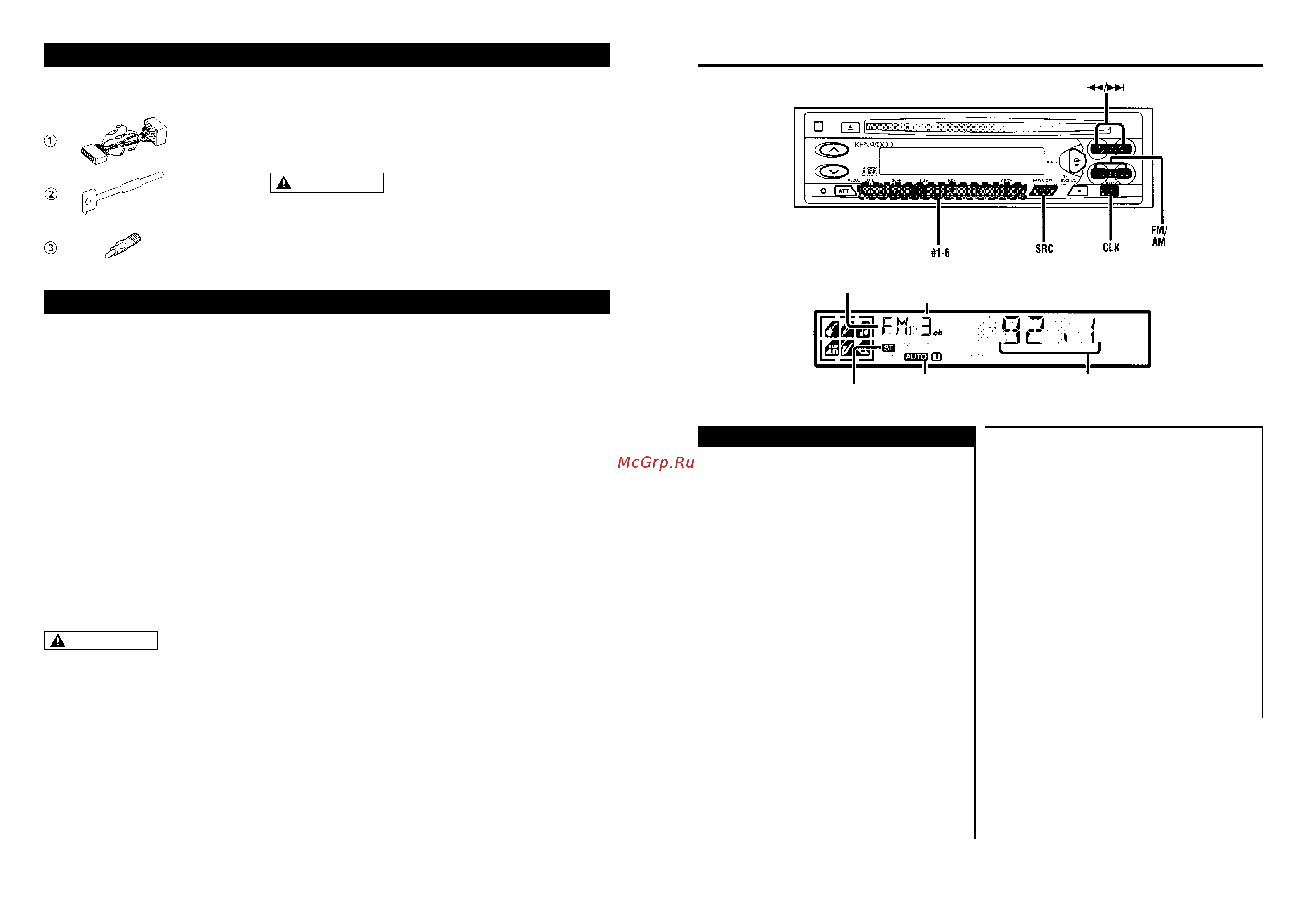Kenwood KDC-4590R(RV) [11/18] Dägrfmr зеь